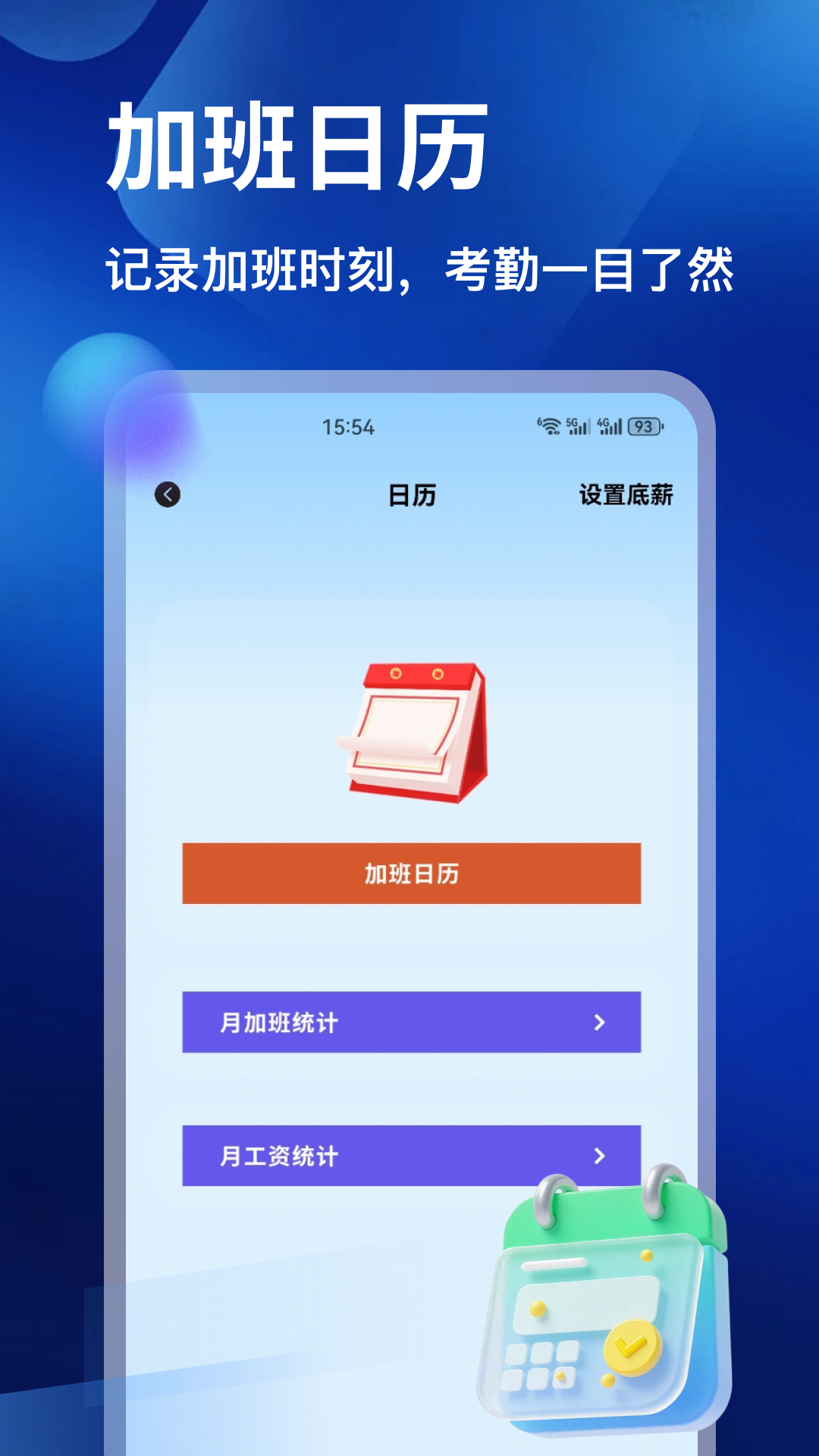 精彩截图-桂建云2026官方新版