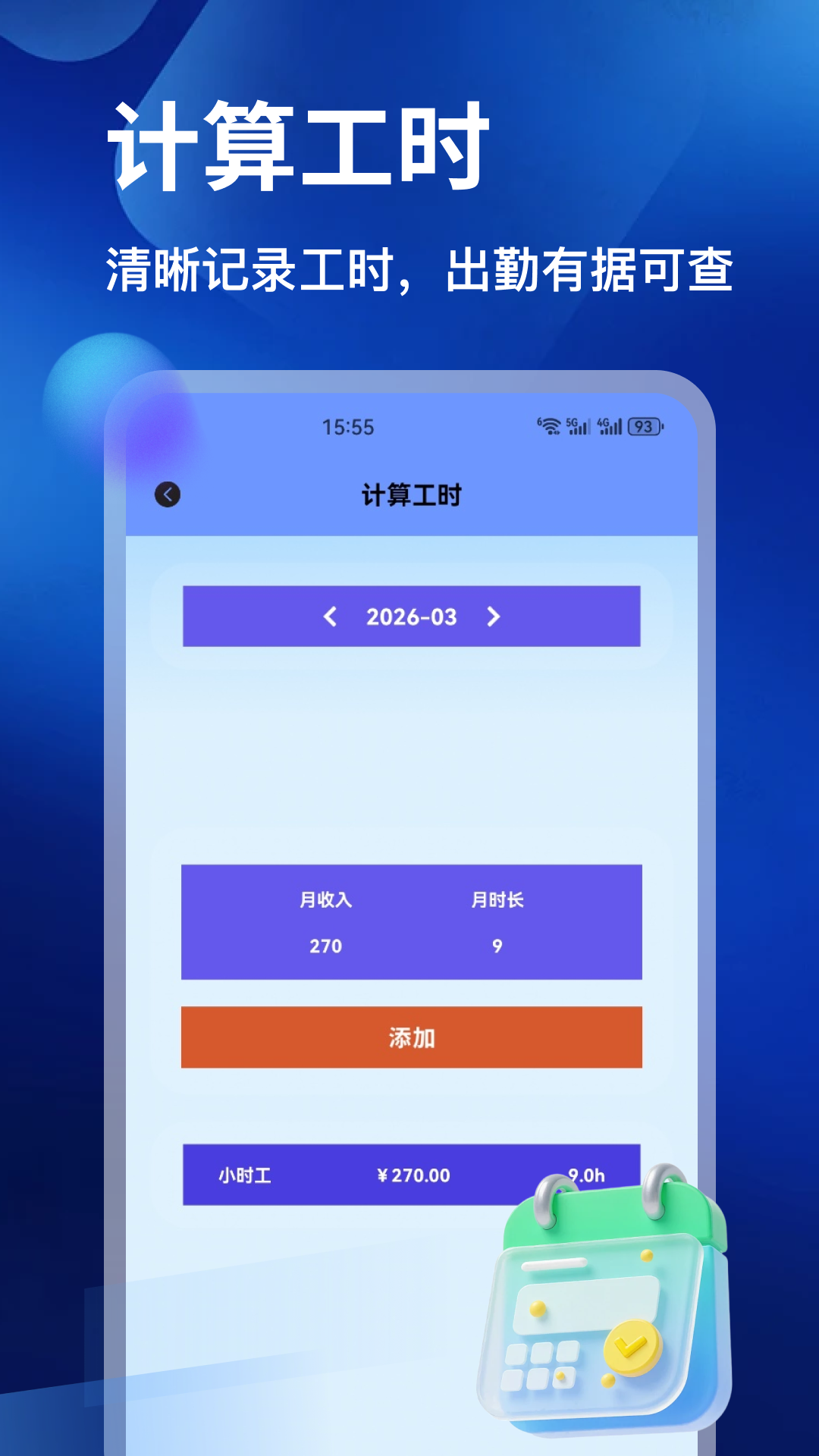 精彩截图-桂建云2026官方新版