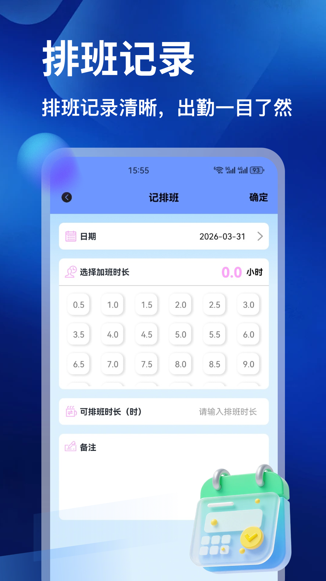 精彩截图-桂建云2026官方新版