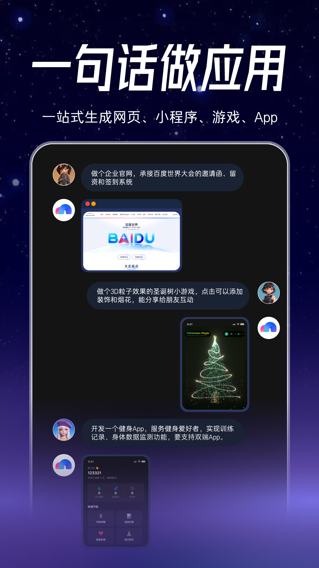 精彩截图-秒哒2026官方新版