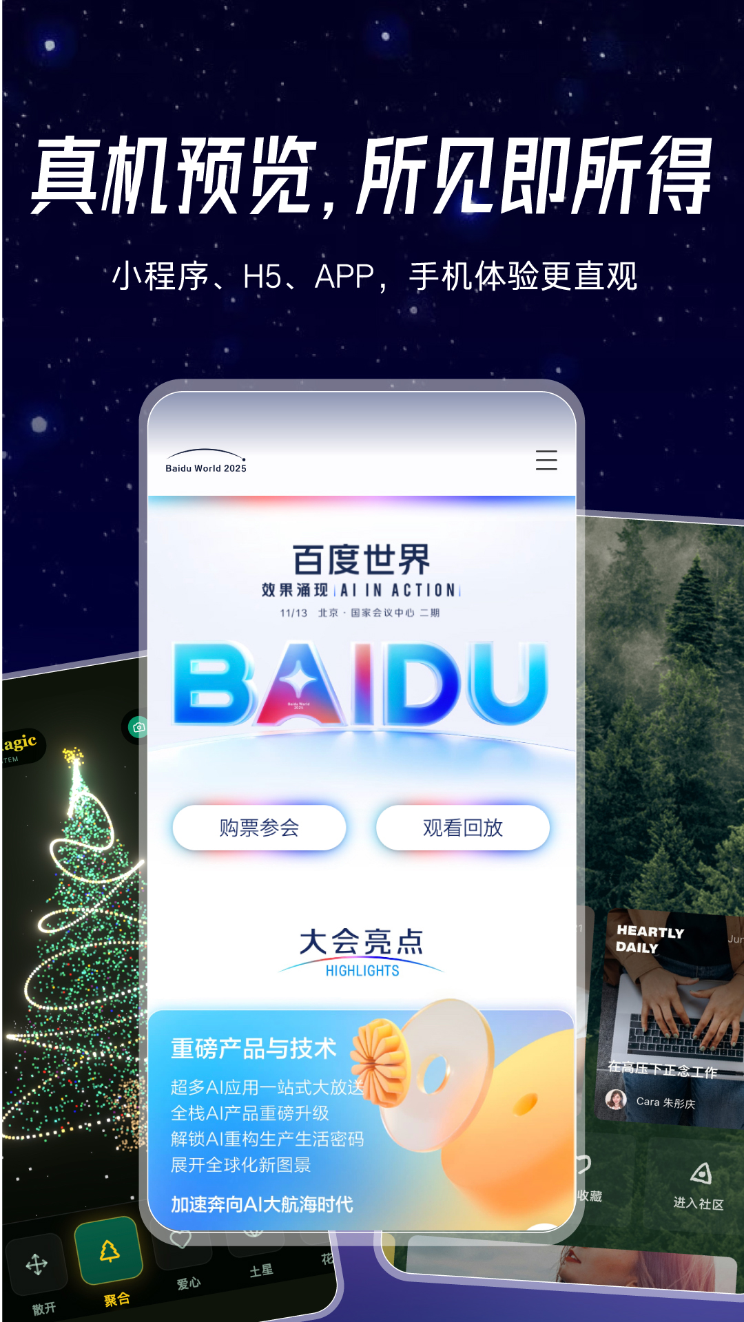 精彩截图-秒哒2026官方新版