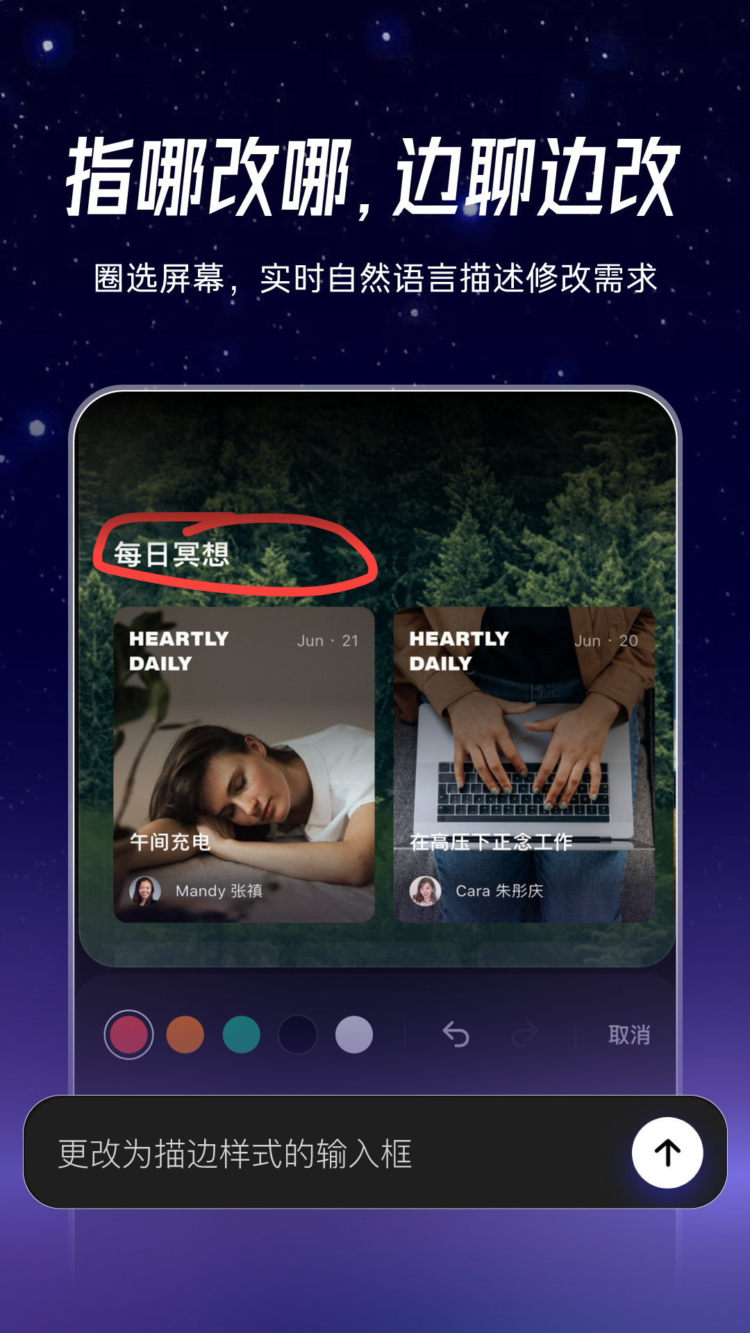 精彩截图-秒哒2026官方新版