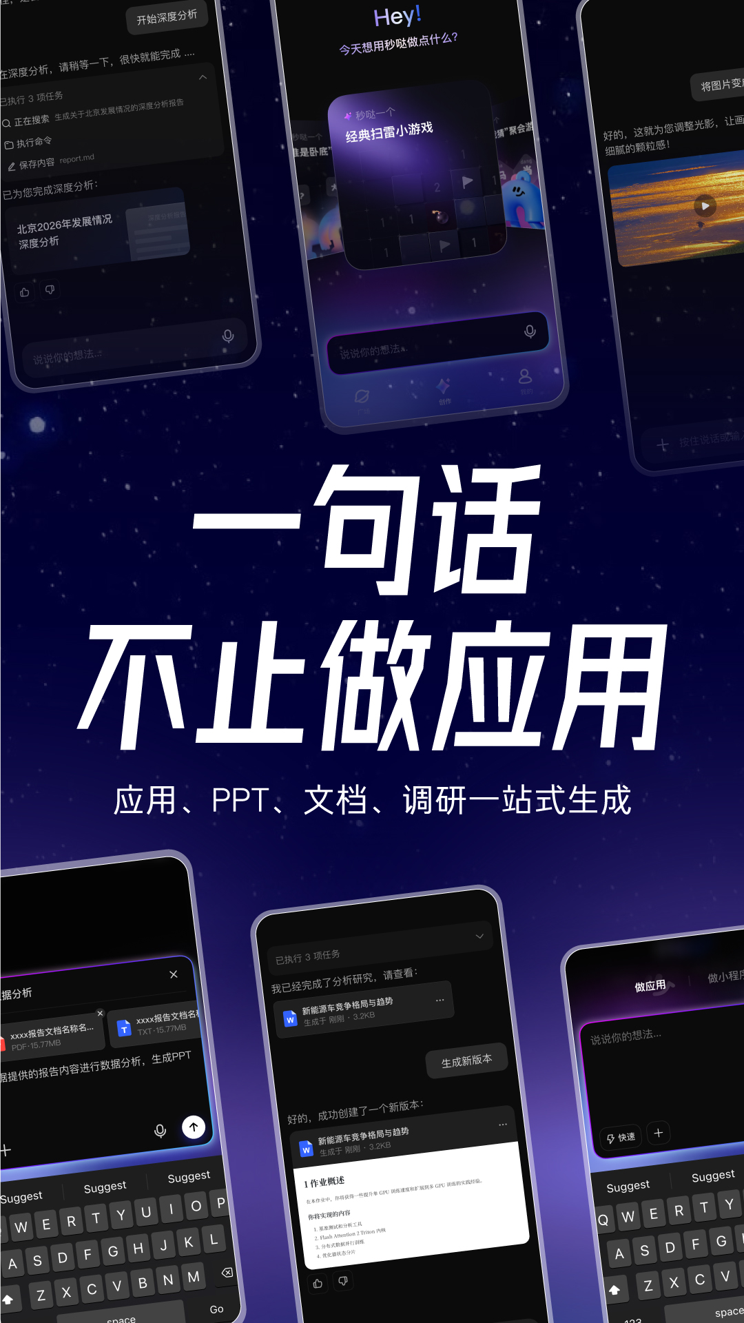 精彩截图-秒哒2026官方新版
