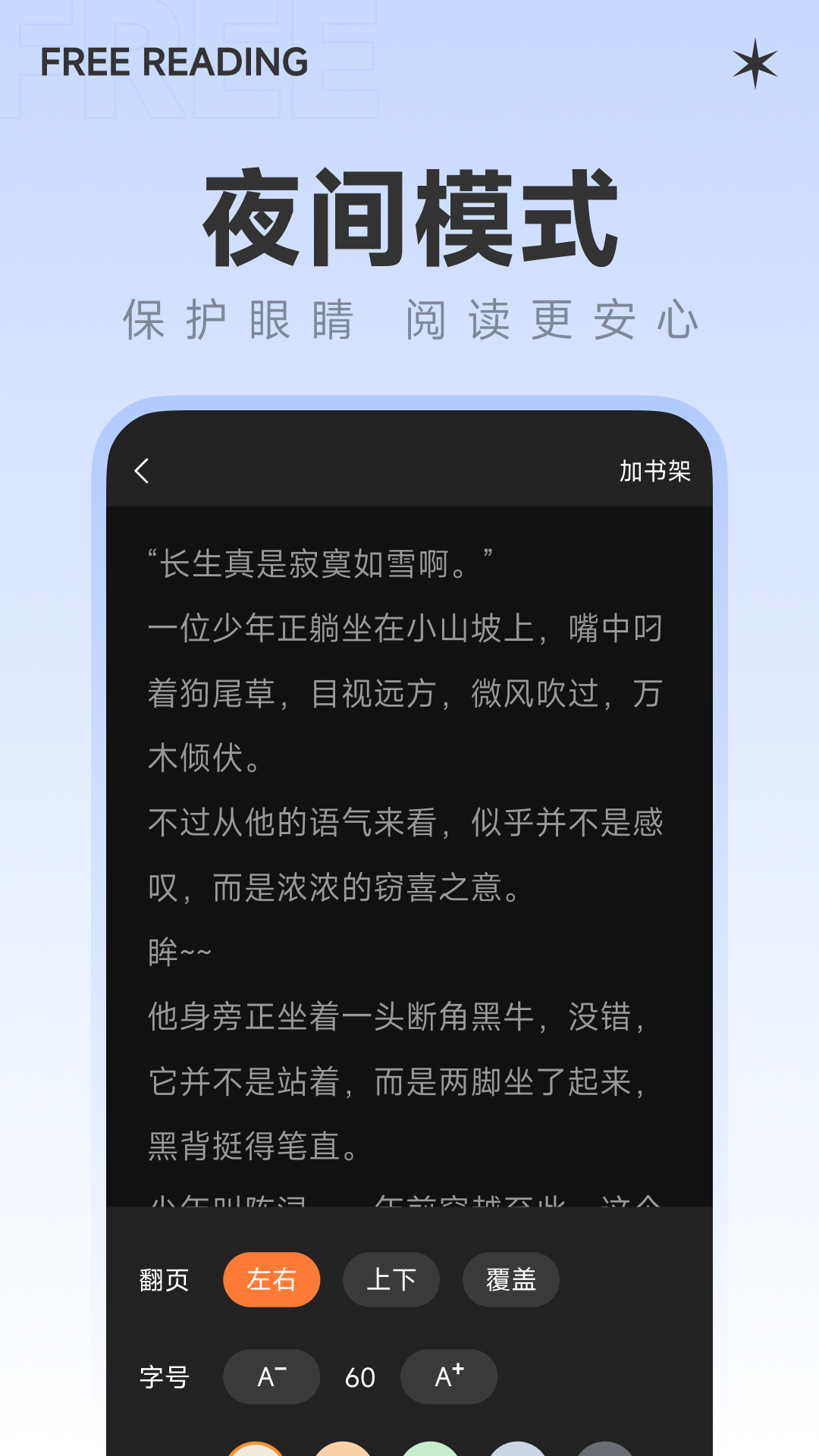精彩截图-番听小说免费2026官方新版