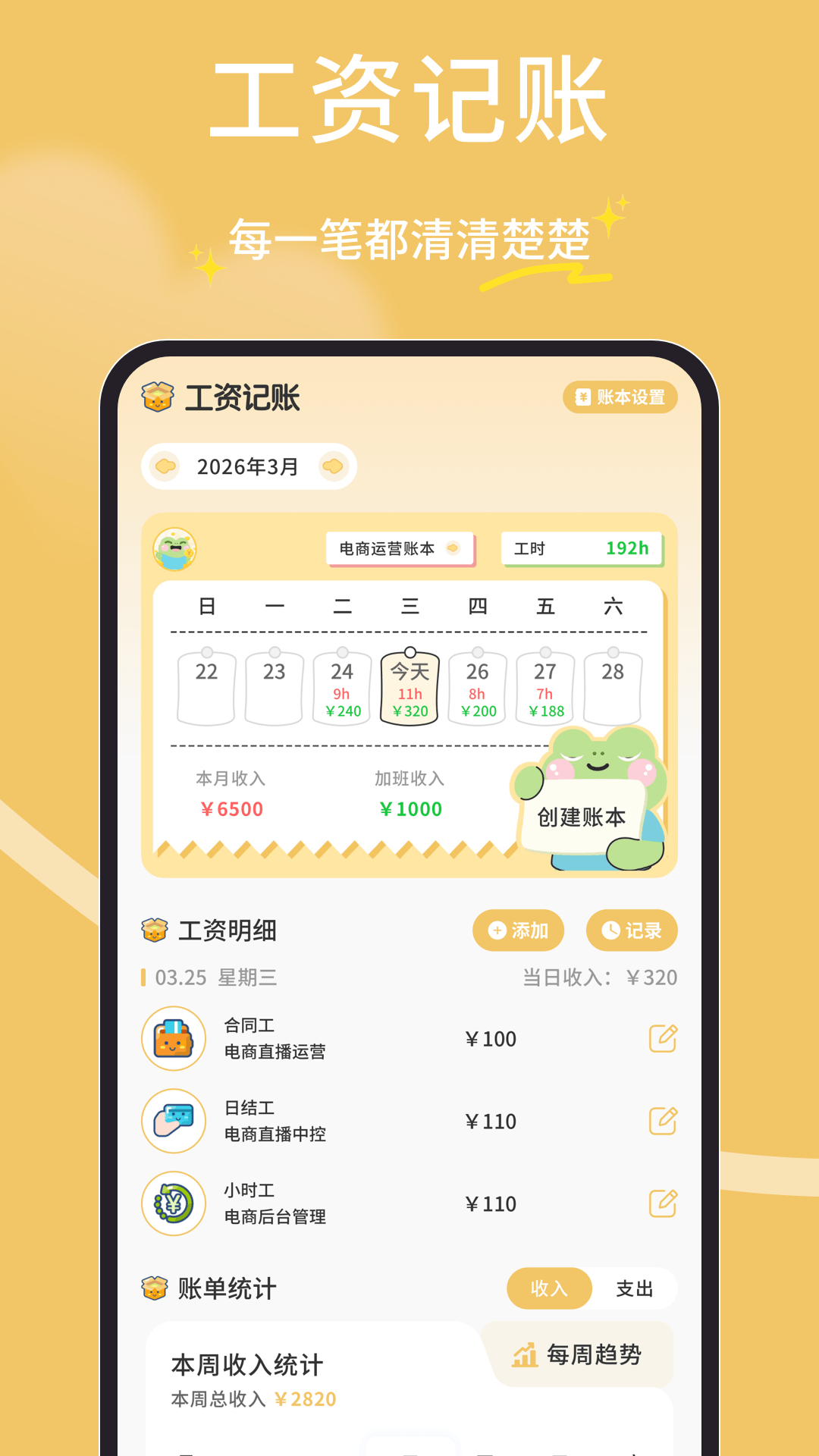 精彩截图-橘子多多2026官方新版