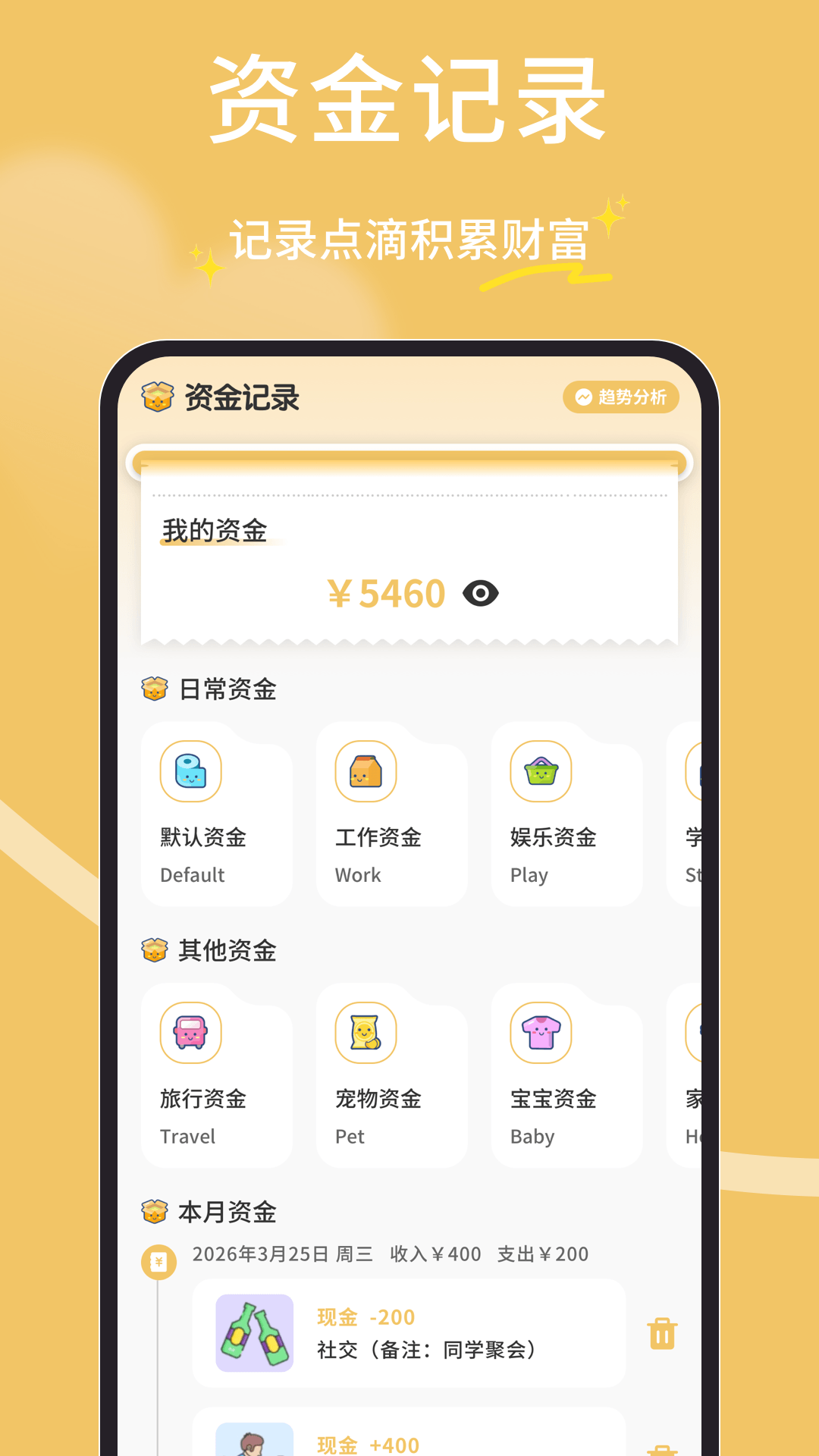 精彩截图-橘子多多2026官方新版