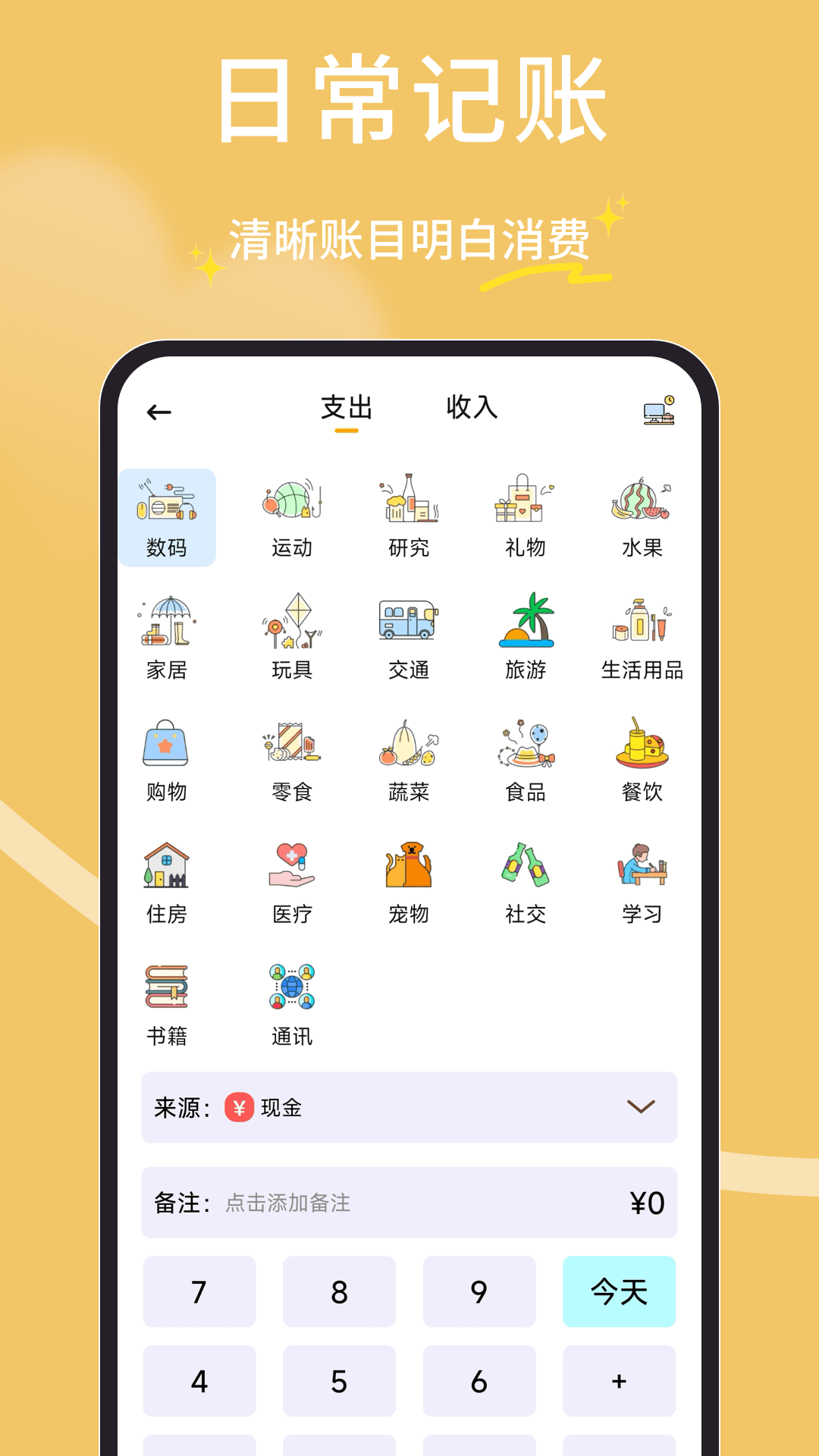 精彩截图-橘子多多2026官方新版