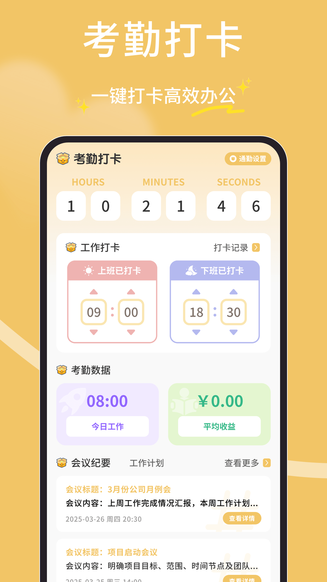 精彩截图-橘子多多2026官方新版