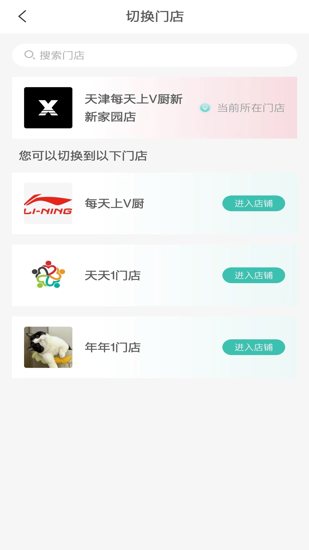 精彩截图-每天上V厨2026官方新版