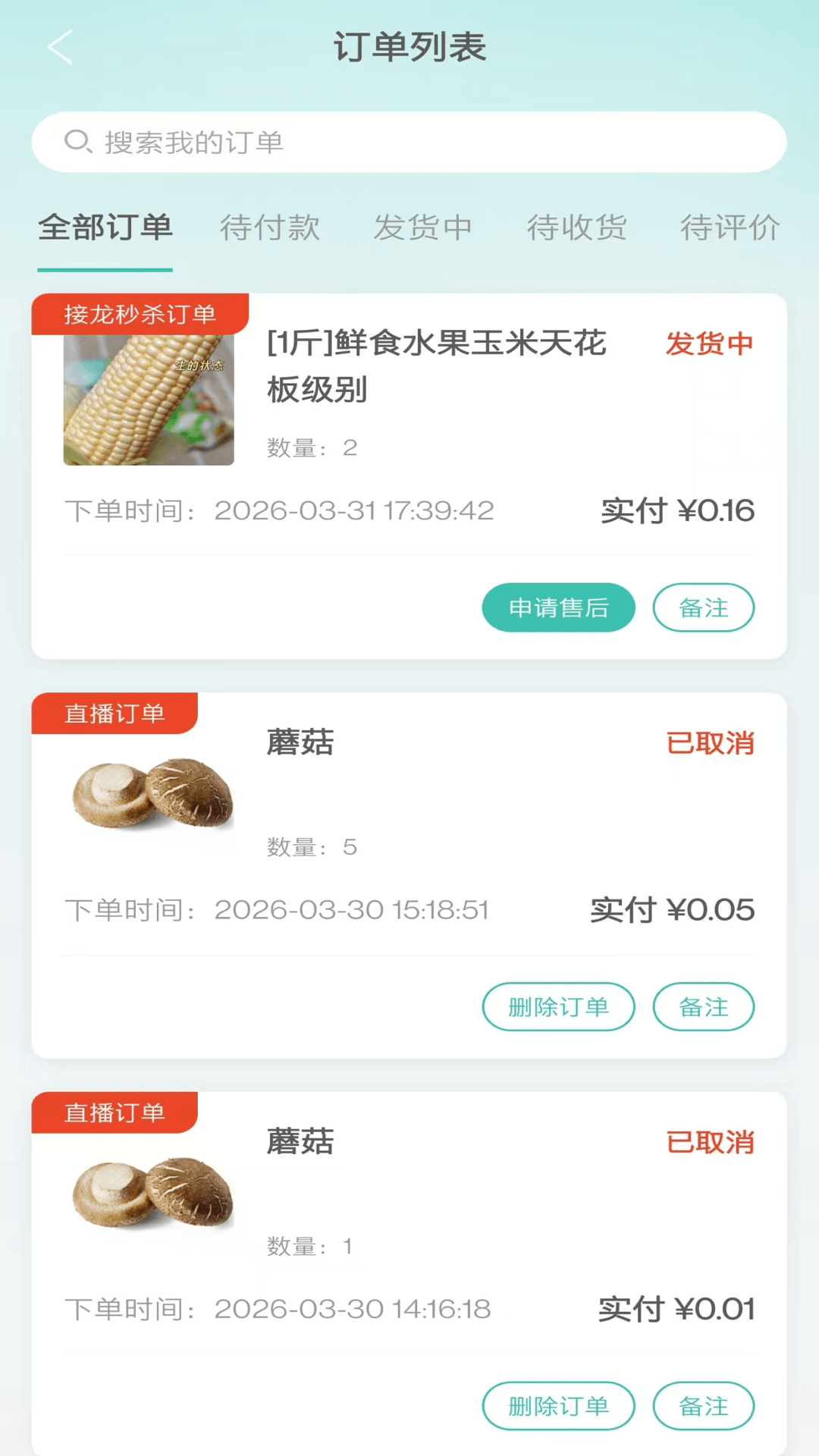 精彩截图-每天上V厨2026官方新版