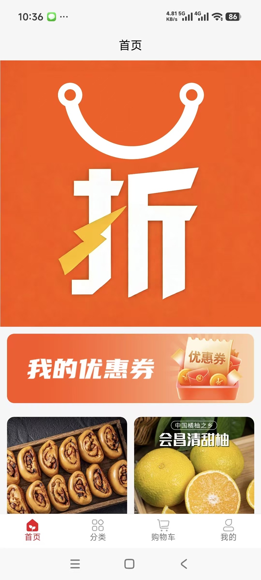 精彩截图-折852026官方新版
