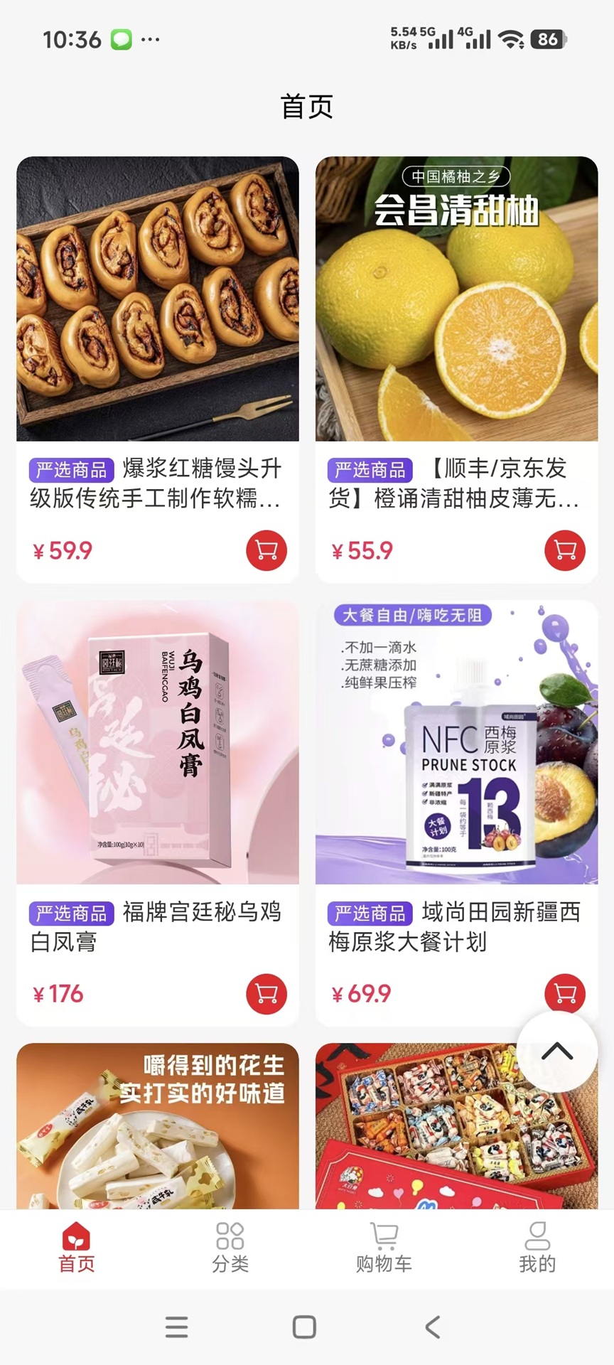 精彩截图-折852026官方新版