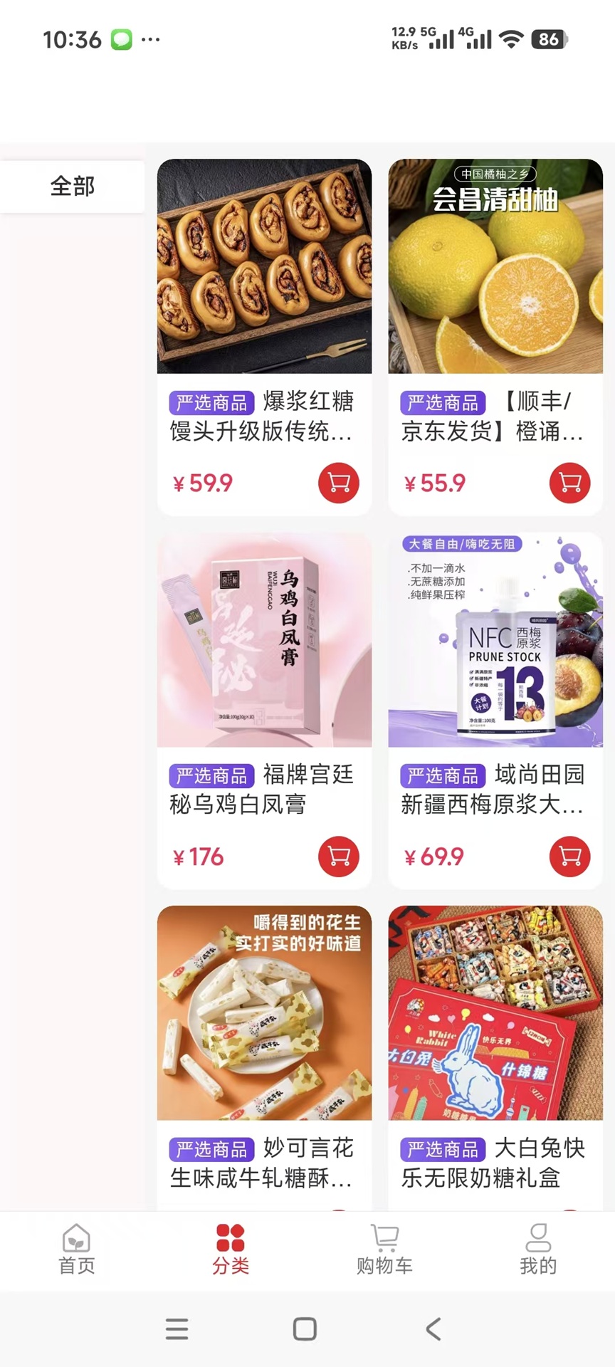 精彩截图-折852026官方新版