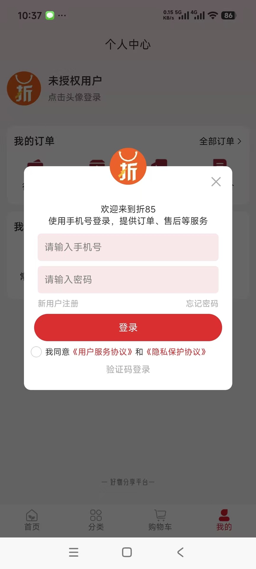 精彩截图-折852026官方新版