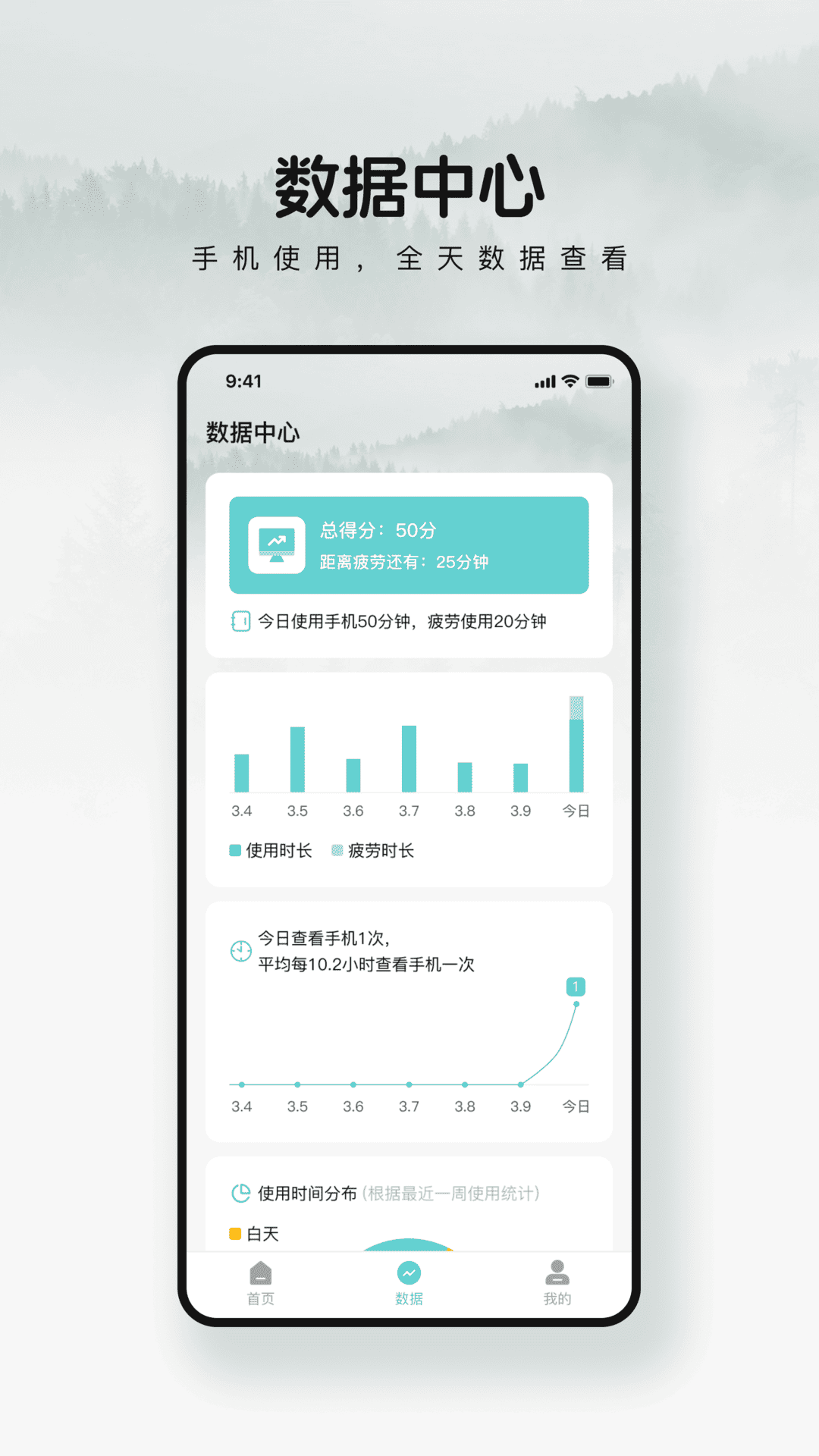 精彩截图-儿童护眼宝2026官方新版