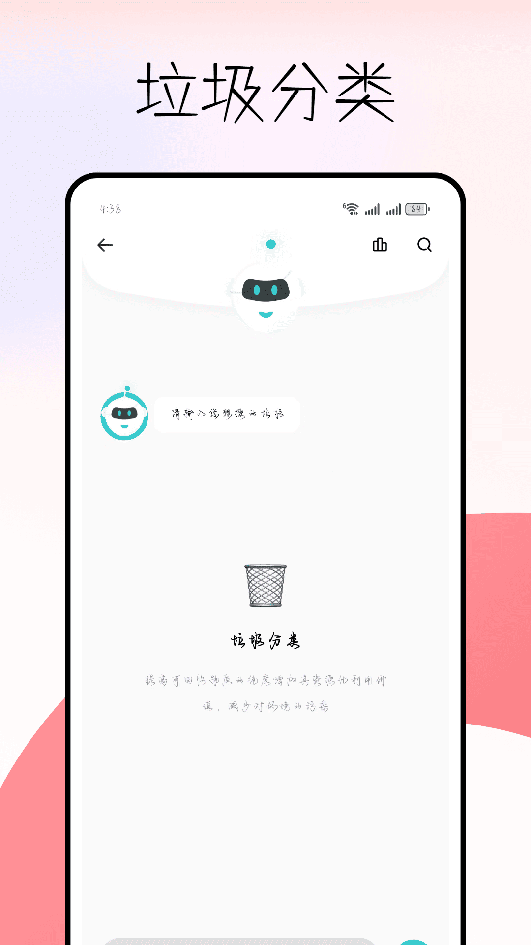 精彩截图-建设生活2026官方新版