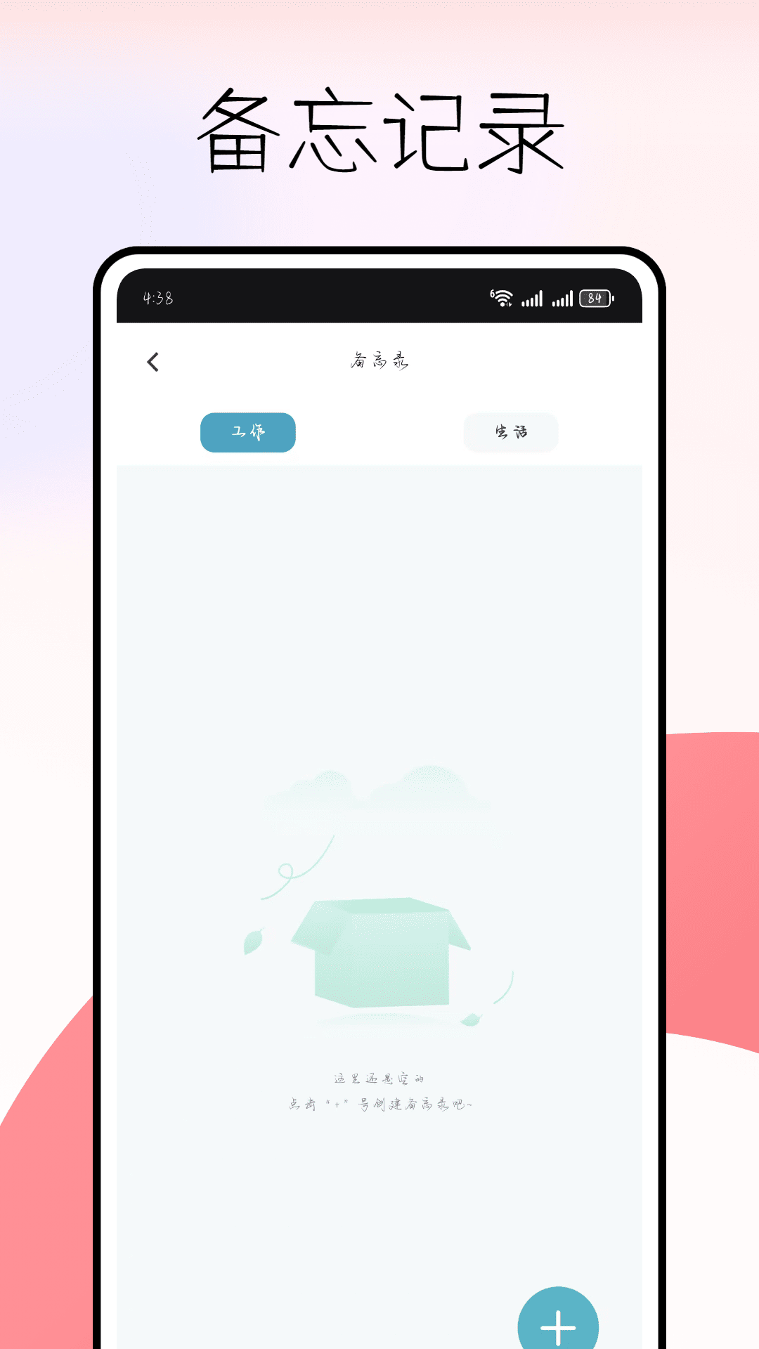 精彩截图-建设生活2026官方新版