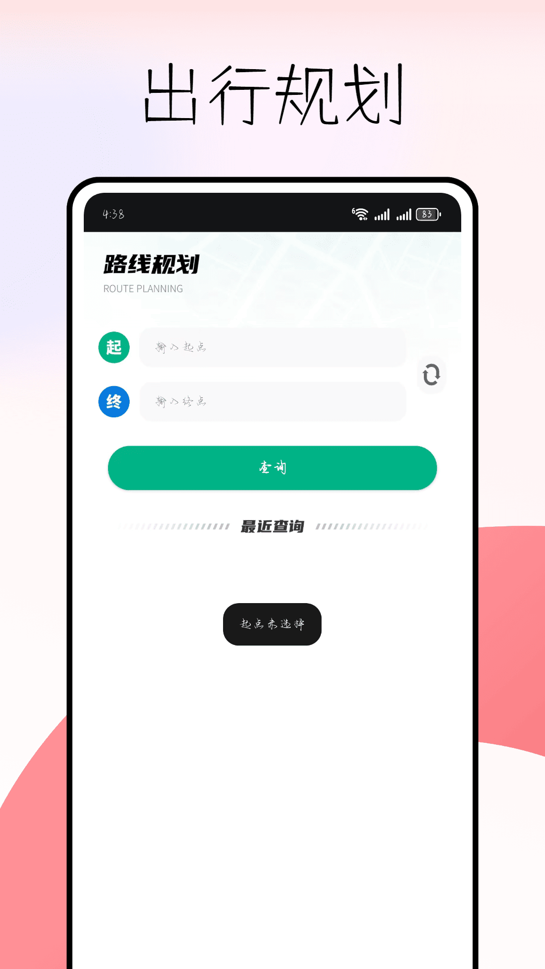 精彩截图-建设生活2026官方新版