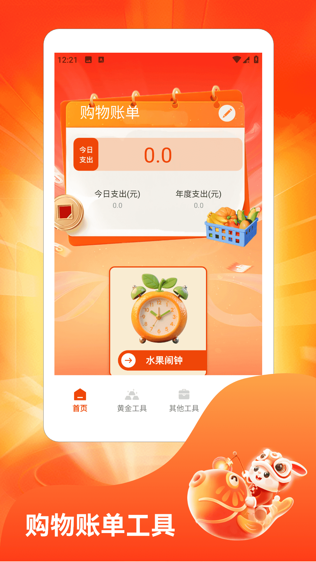 精彩截图-碰个好运2026官方新版
