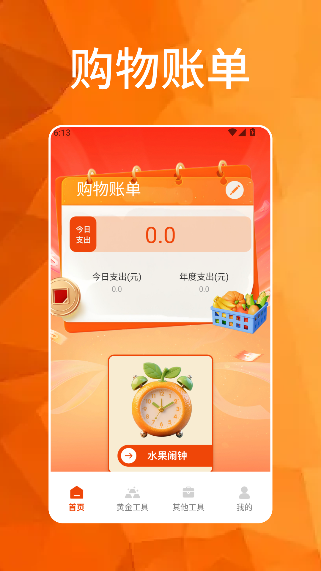 精彩截图-碰个好运2026官方新版