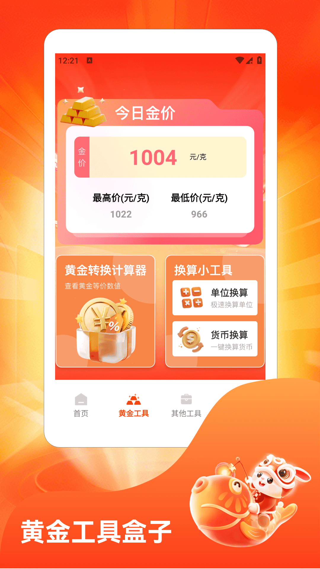 精彩截图-碰个好运2026官方新版