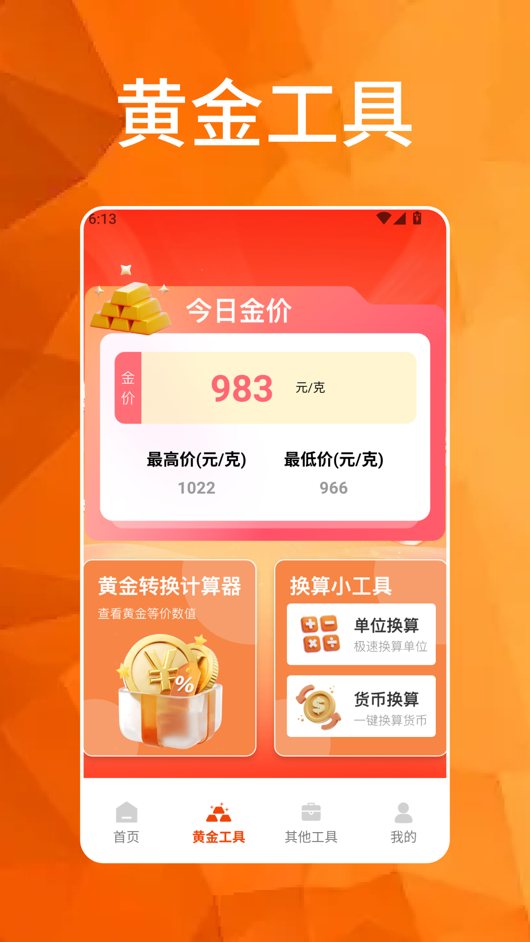 精彩截图-碰个好运2026官方新版