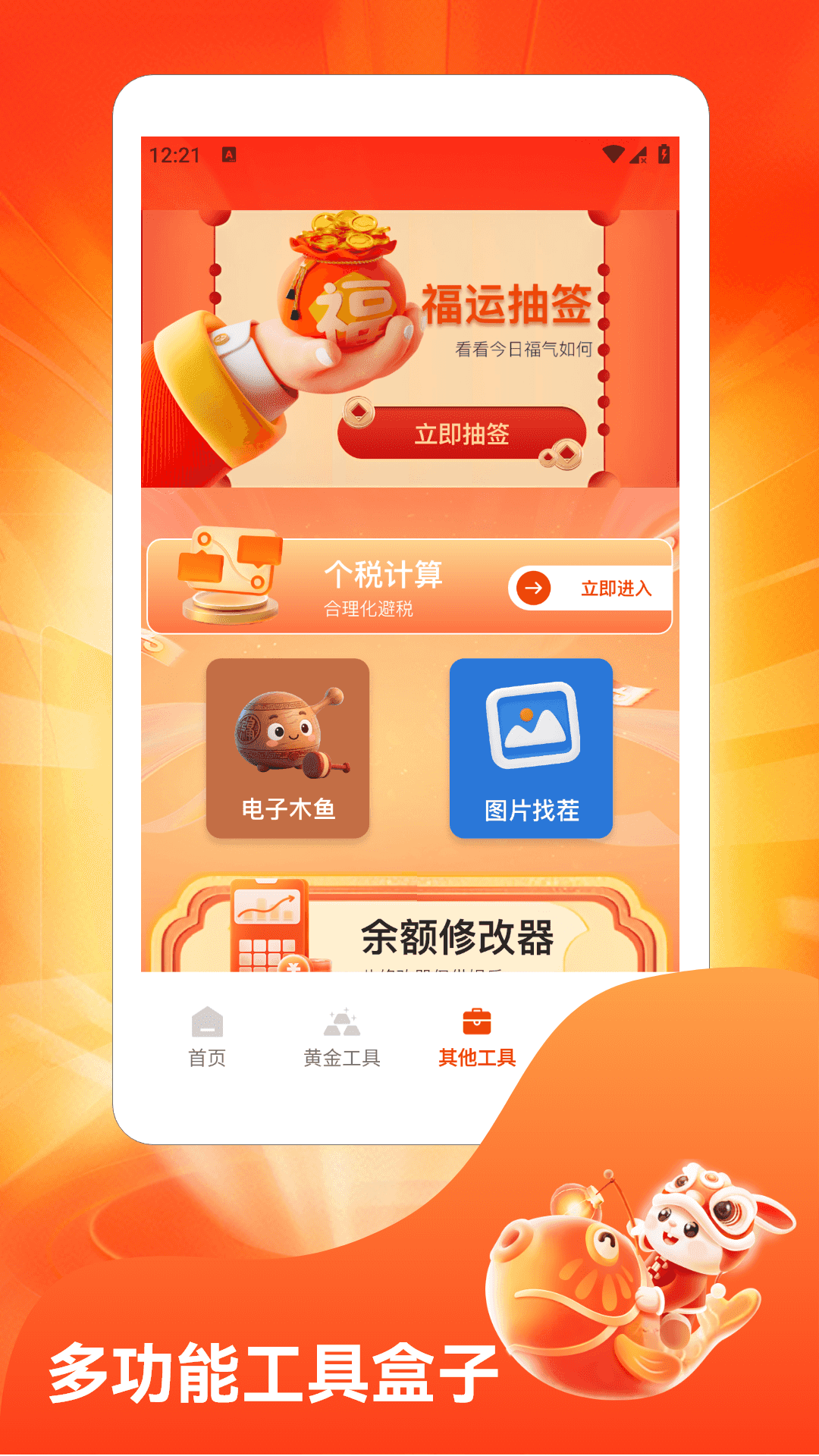 精彩截图-碰个好运2026官方新版