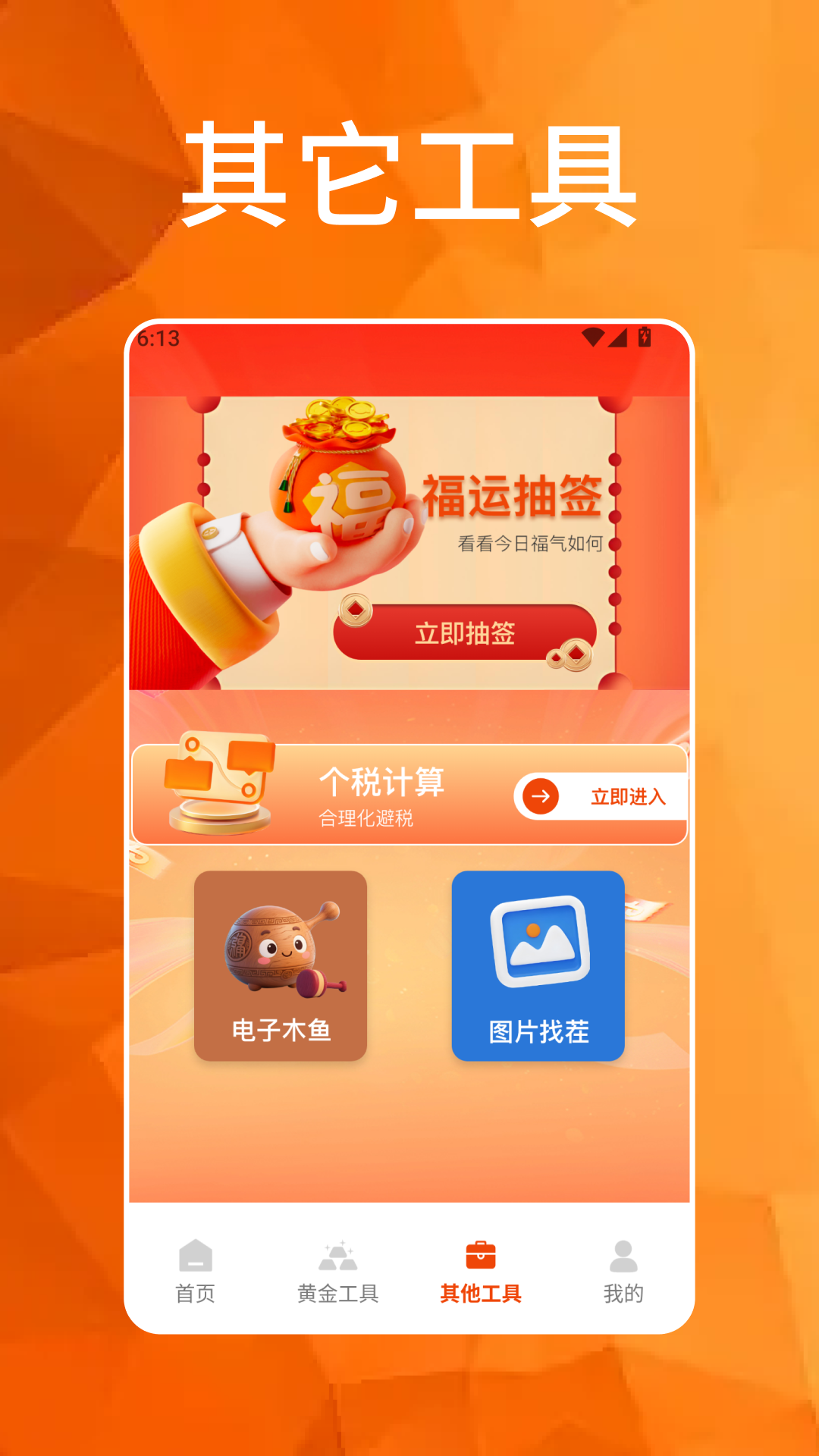 精彩截图-碰个好运2026官方新版