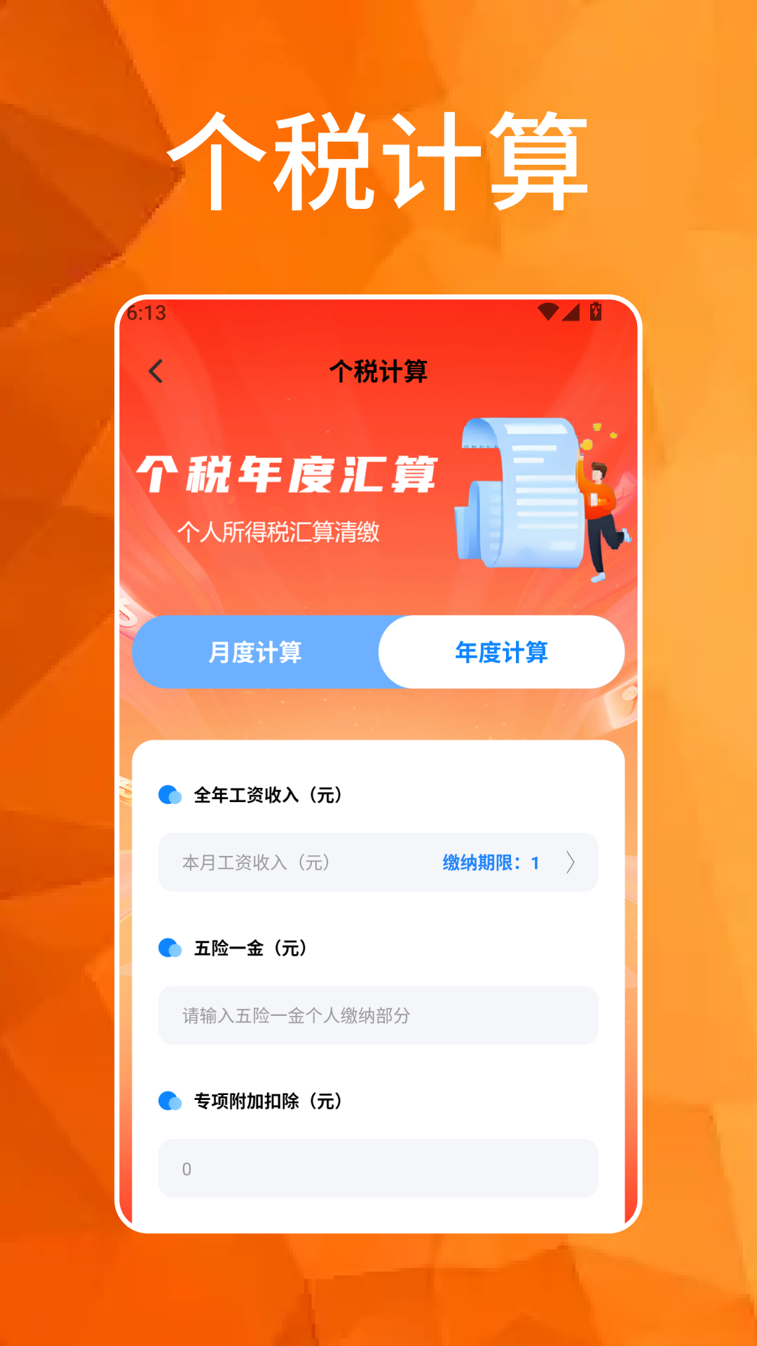 精彩截图-碰个好运2026官方新版