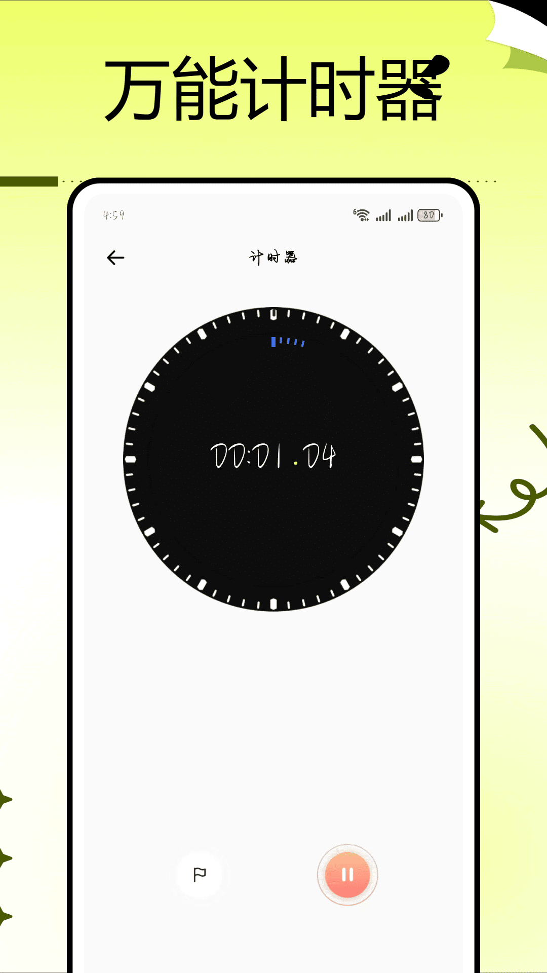 精彩截图-线上自习室2026官方新版