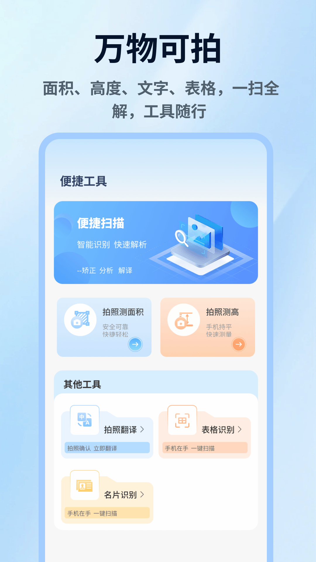 精彩截图-拍照记数2026官方新版