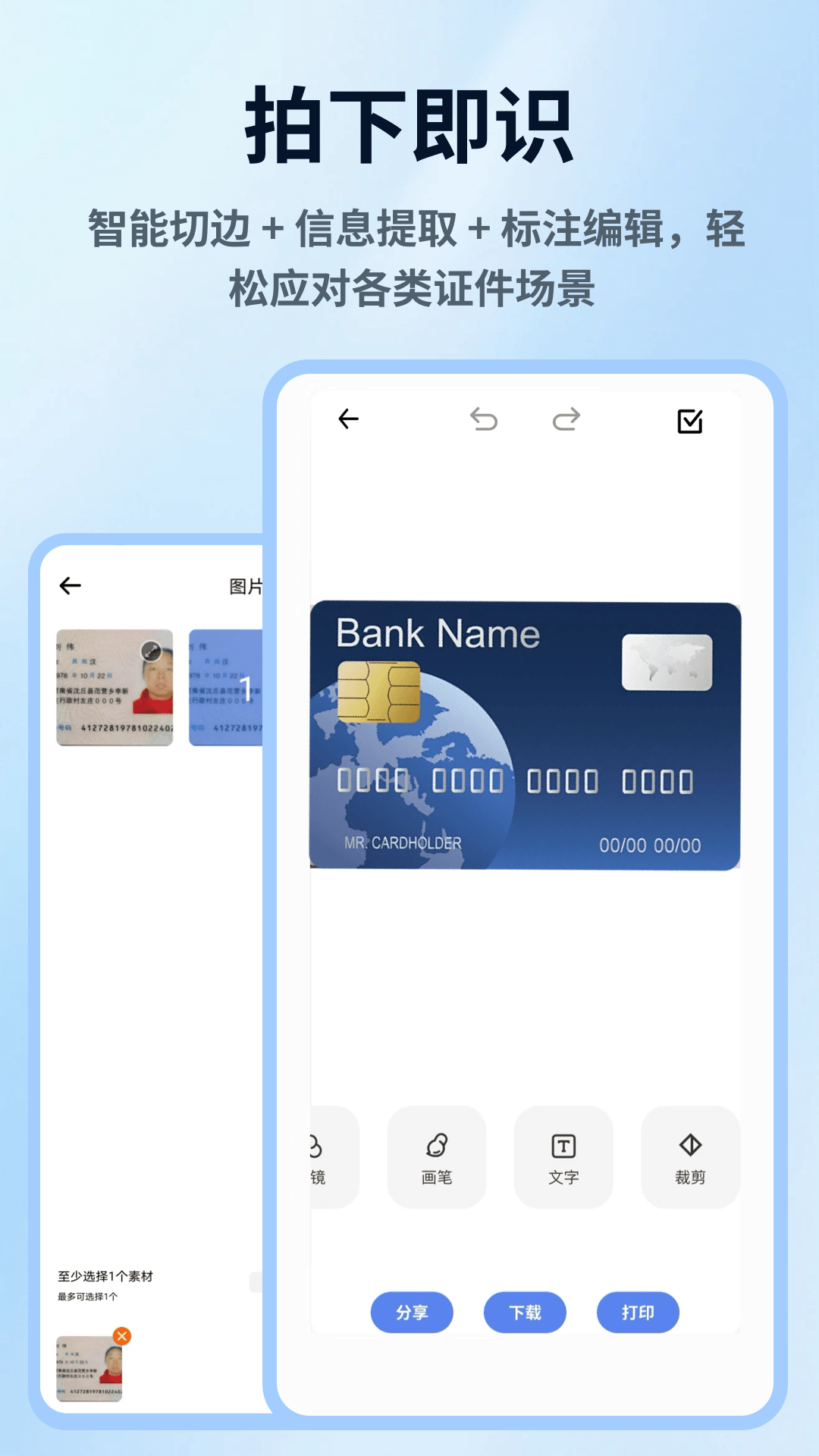 精彩截图-拍照记数2026官方新版