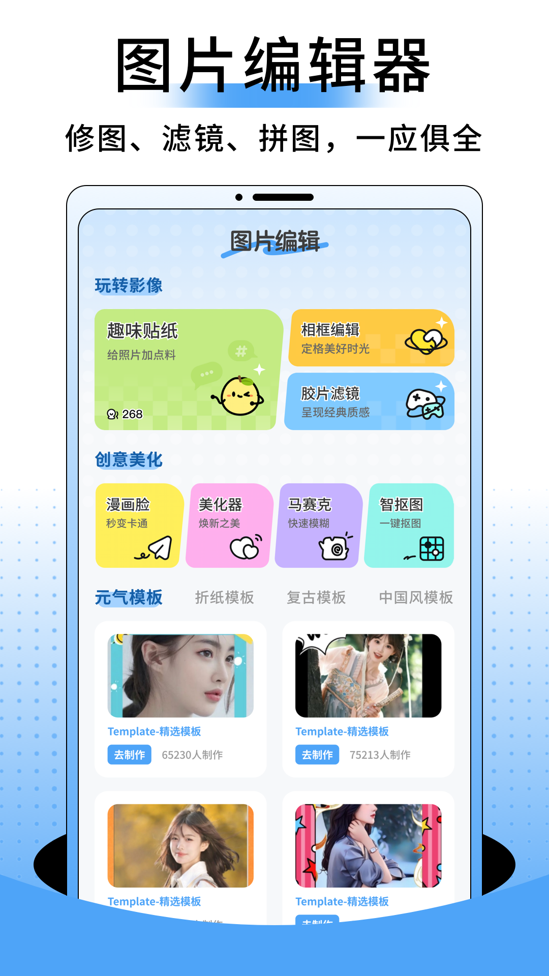 精彩截图-自制表情包2026官方新版