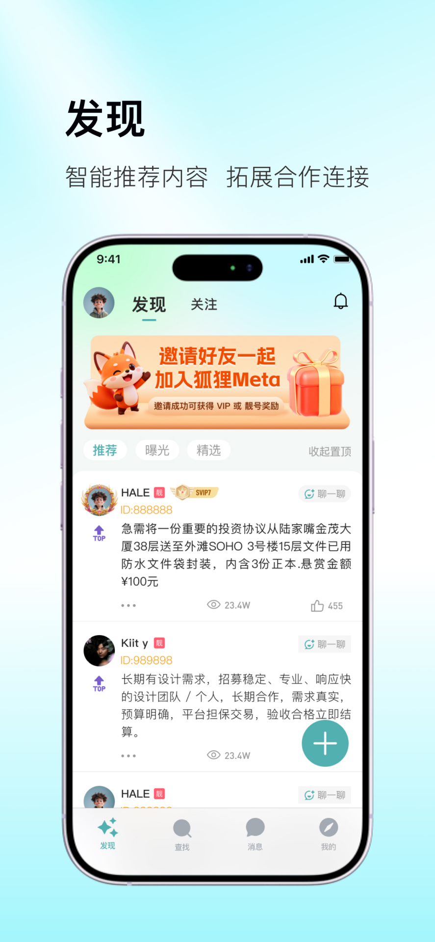 精彩截图-狐狸Meta2026官方新版