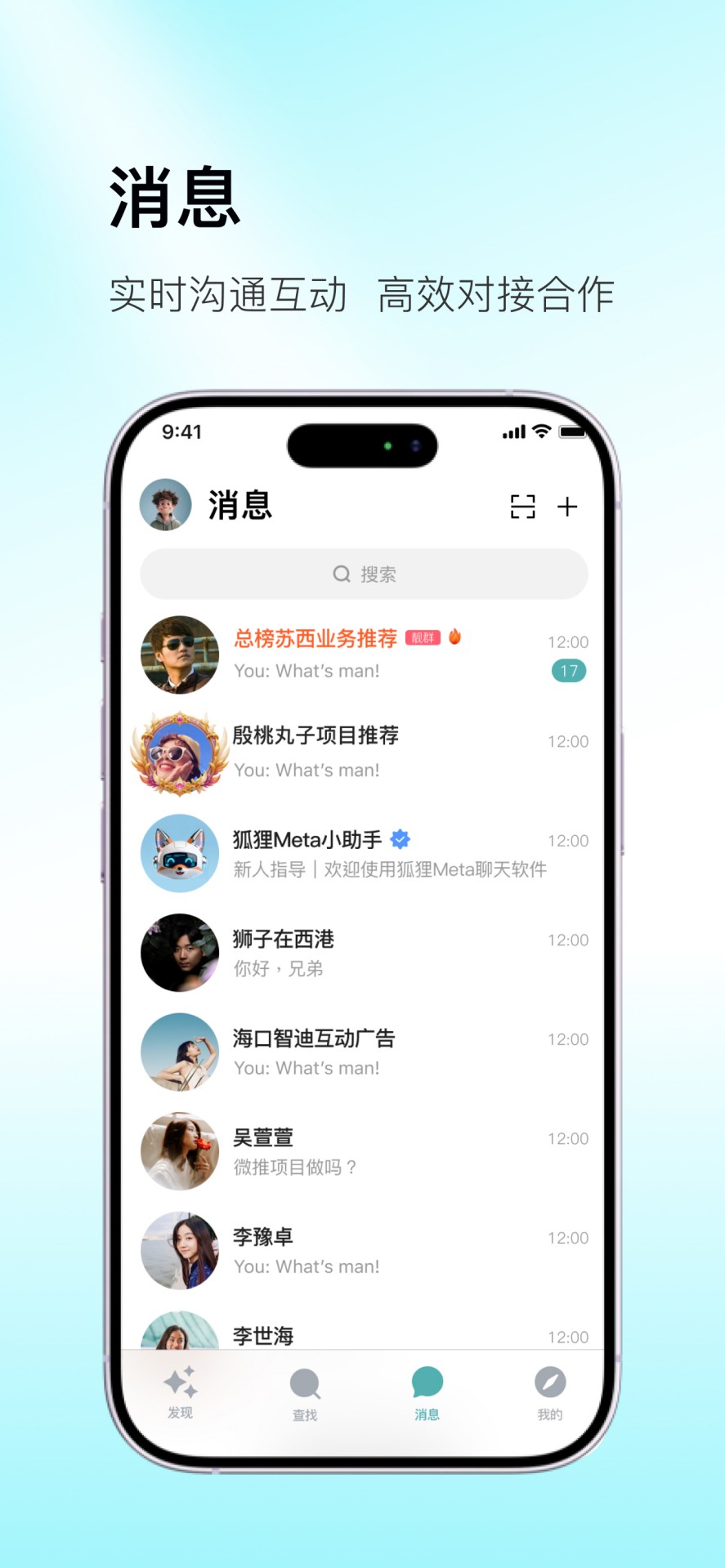 精彩截图-狐狸Meta2026官方新版