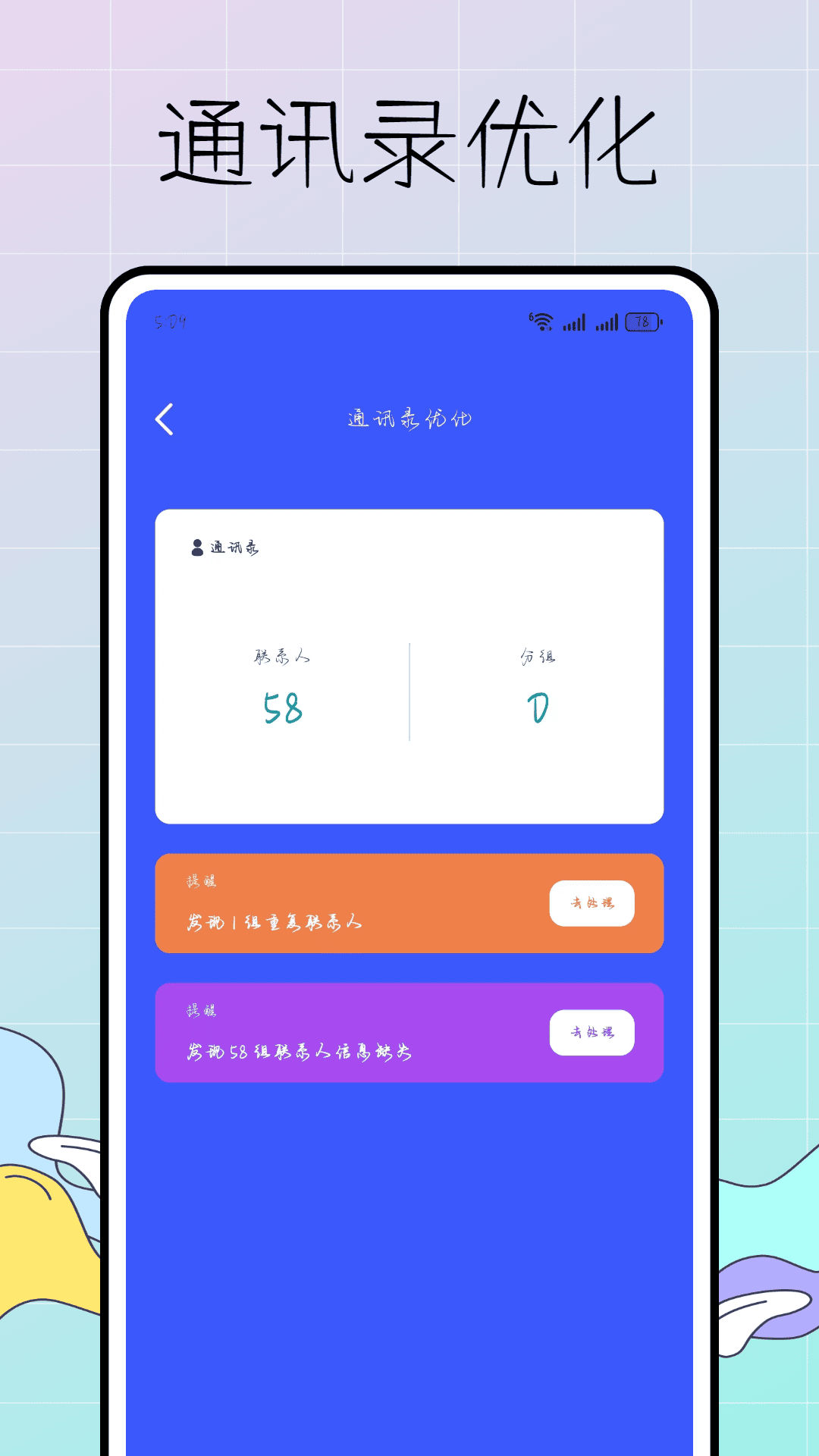 精彩截图-去上网哒2026官方新版