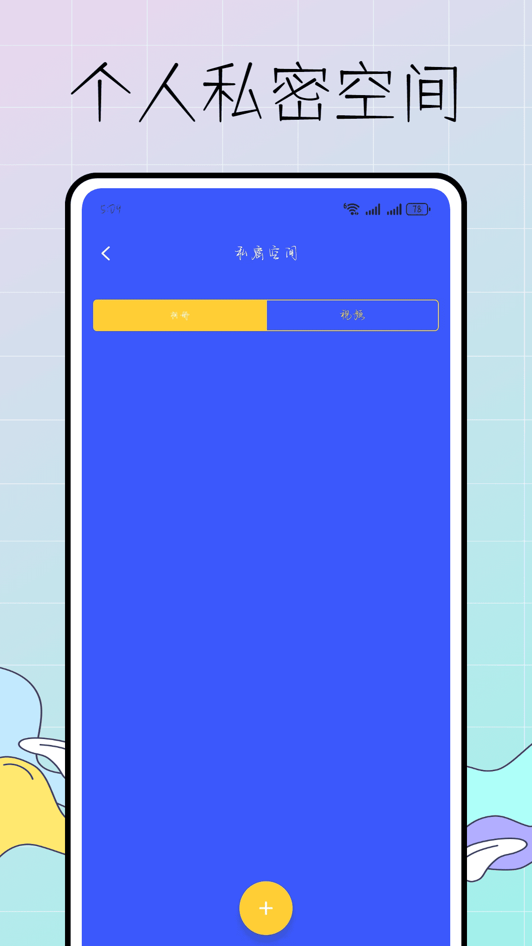 精彩截图-去上网哒2026官方新版