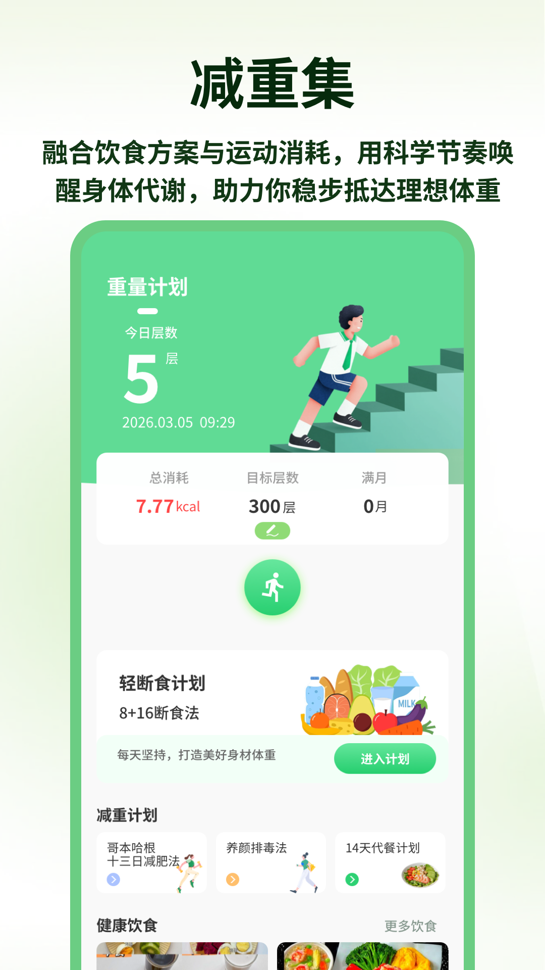 精彩截图-称一下2026官方新版