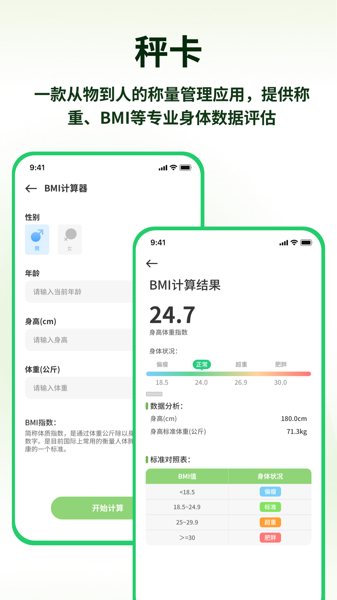 精彩截图-称一下2026官方新版