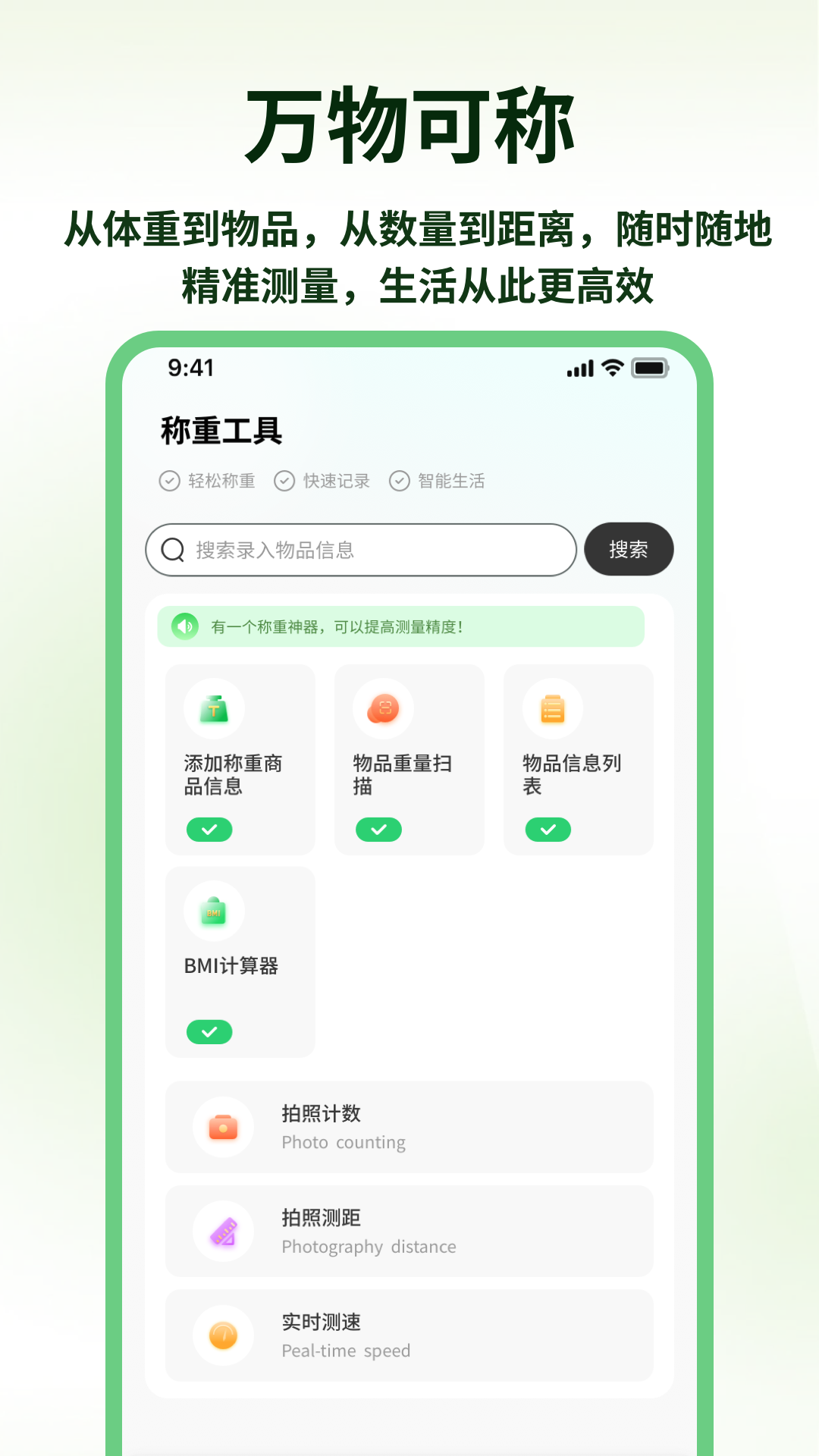 精彩截图-称一下2026官方新版