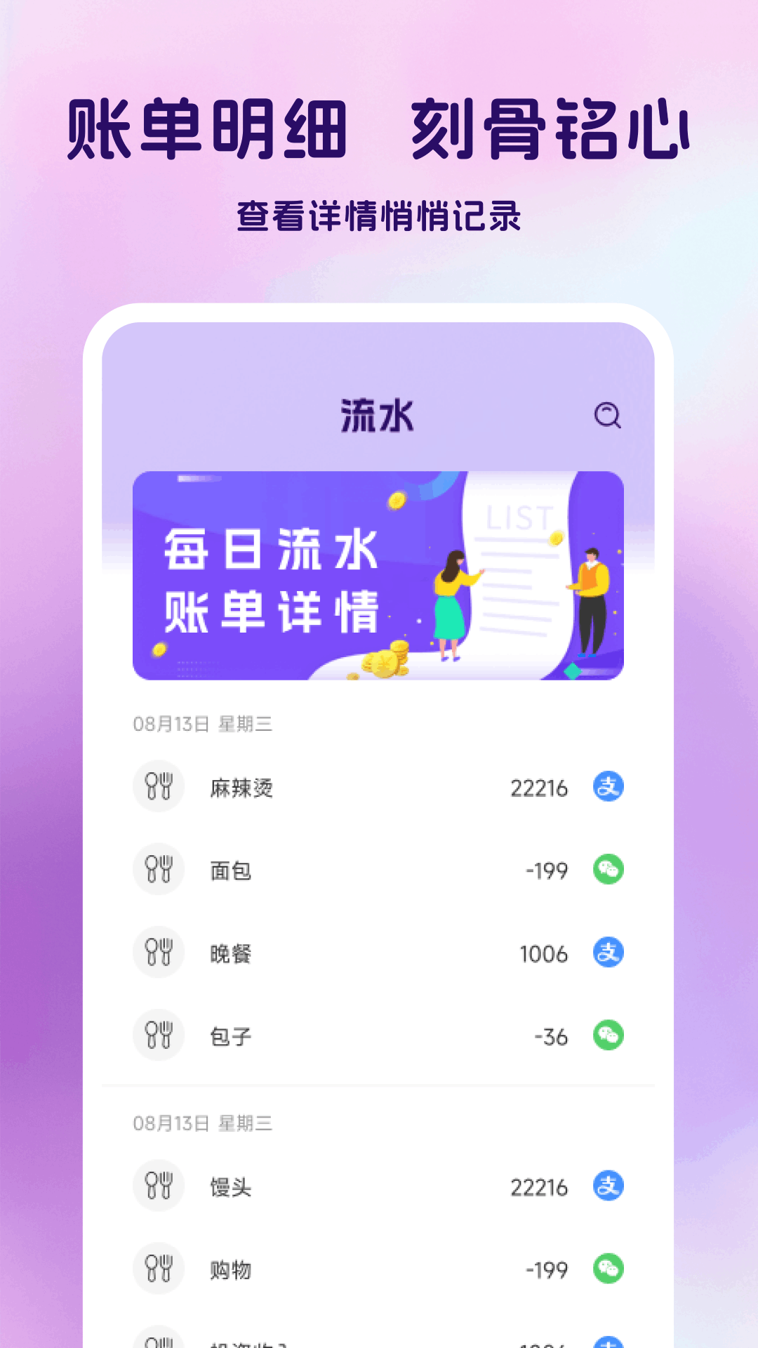 精彩截图-金玉万贯记账2026官方新版