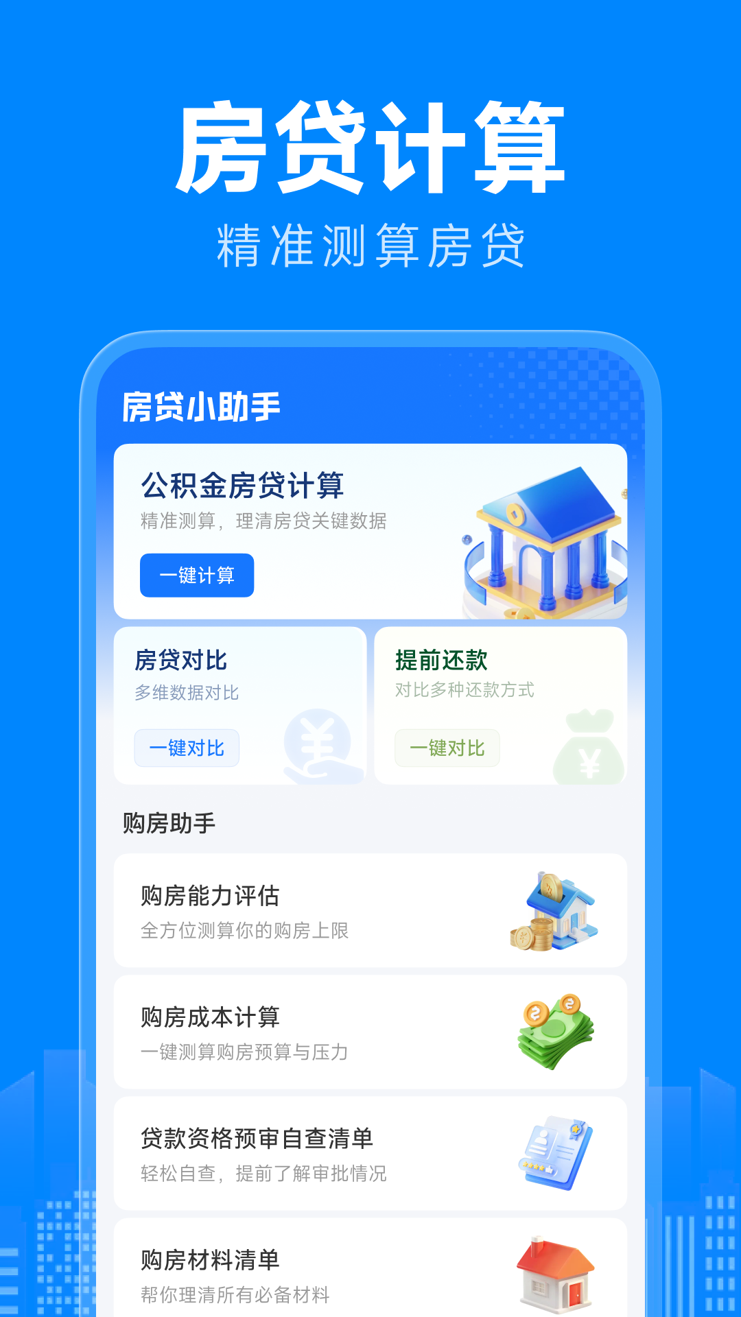 精彩截图-免费薪资计算助手2026官方新版