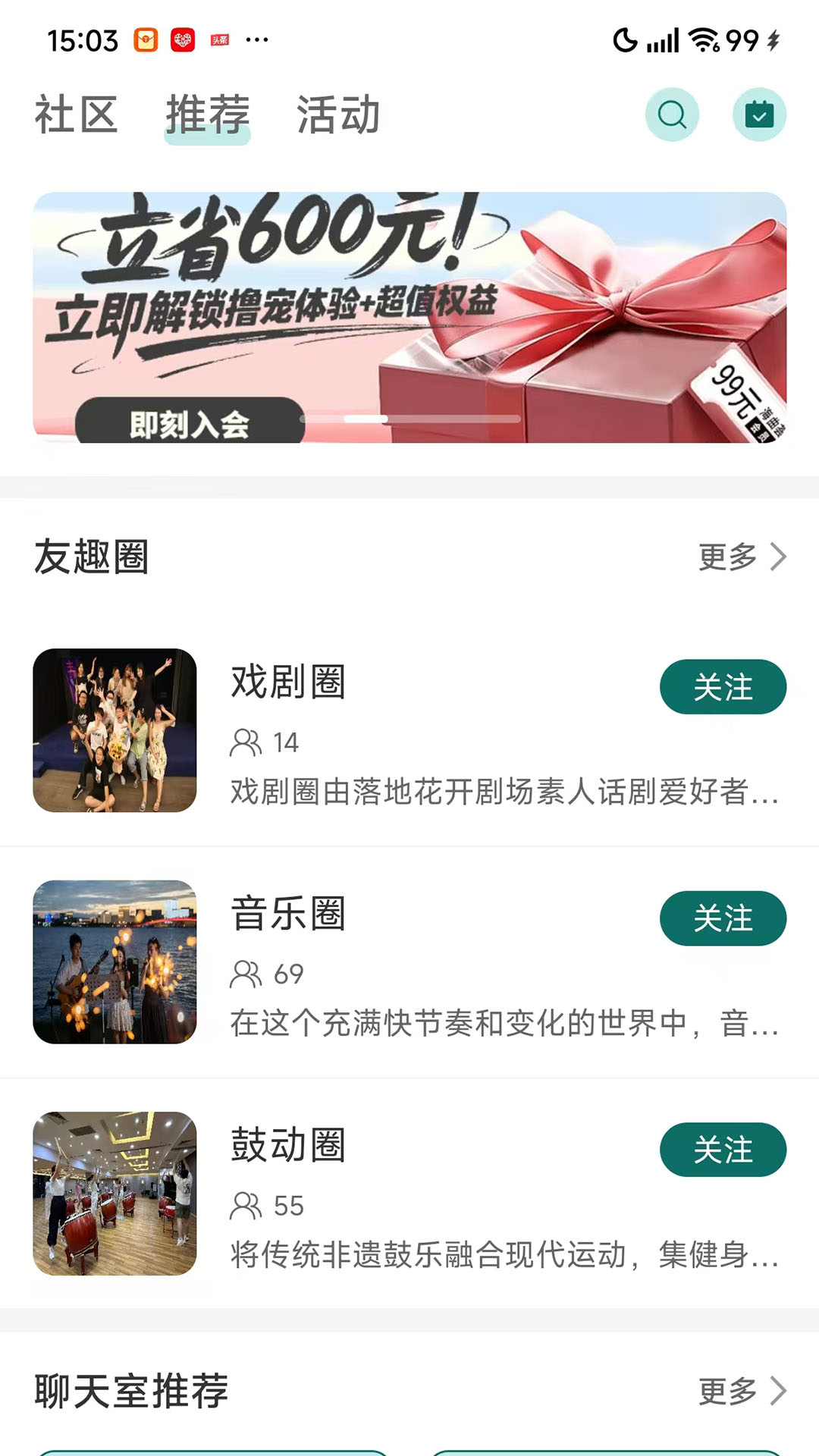 精彩截图-友康友趣2026官方新版