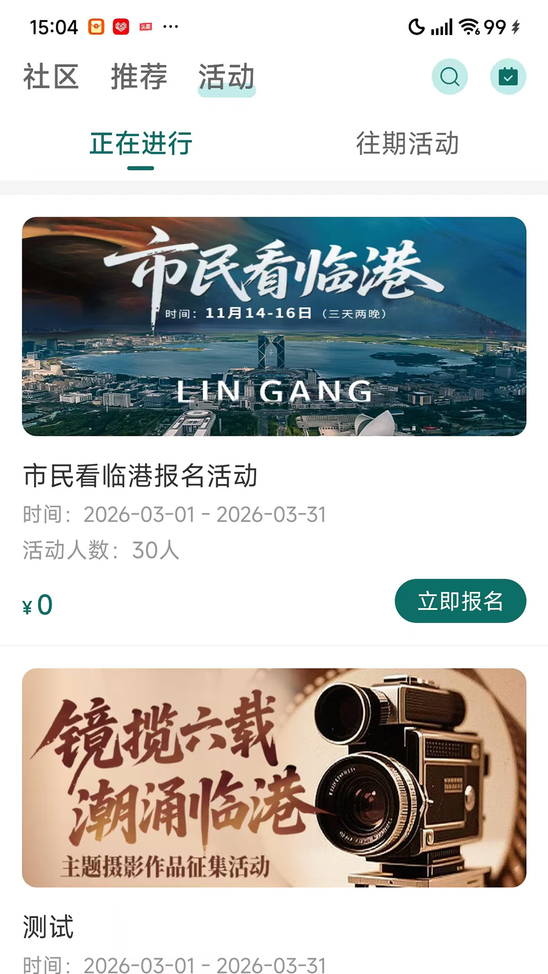 精彩截图-友康友趣2026官方新版