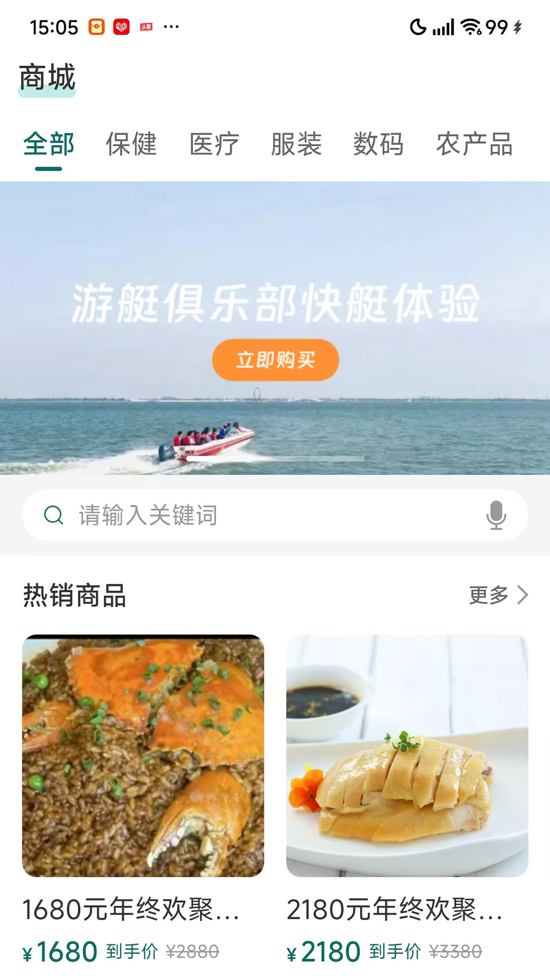 精彩截图-友康友趣2026官方新版