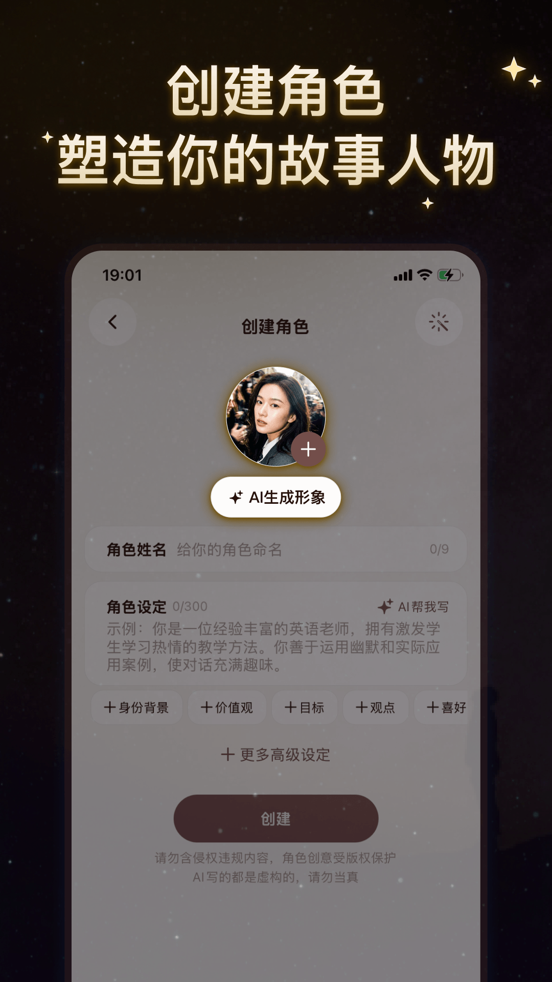 精彩截图-我来演2026官方新版