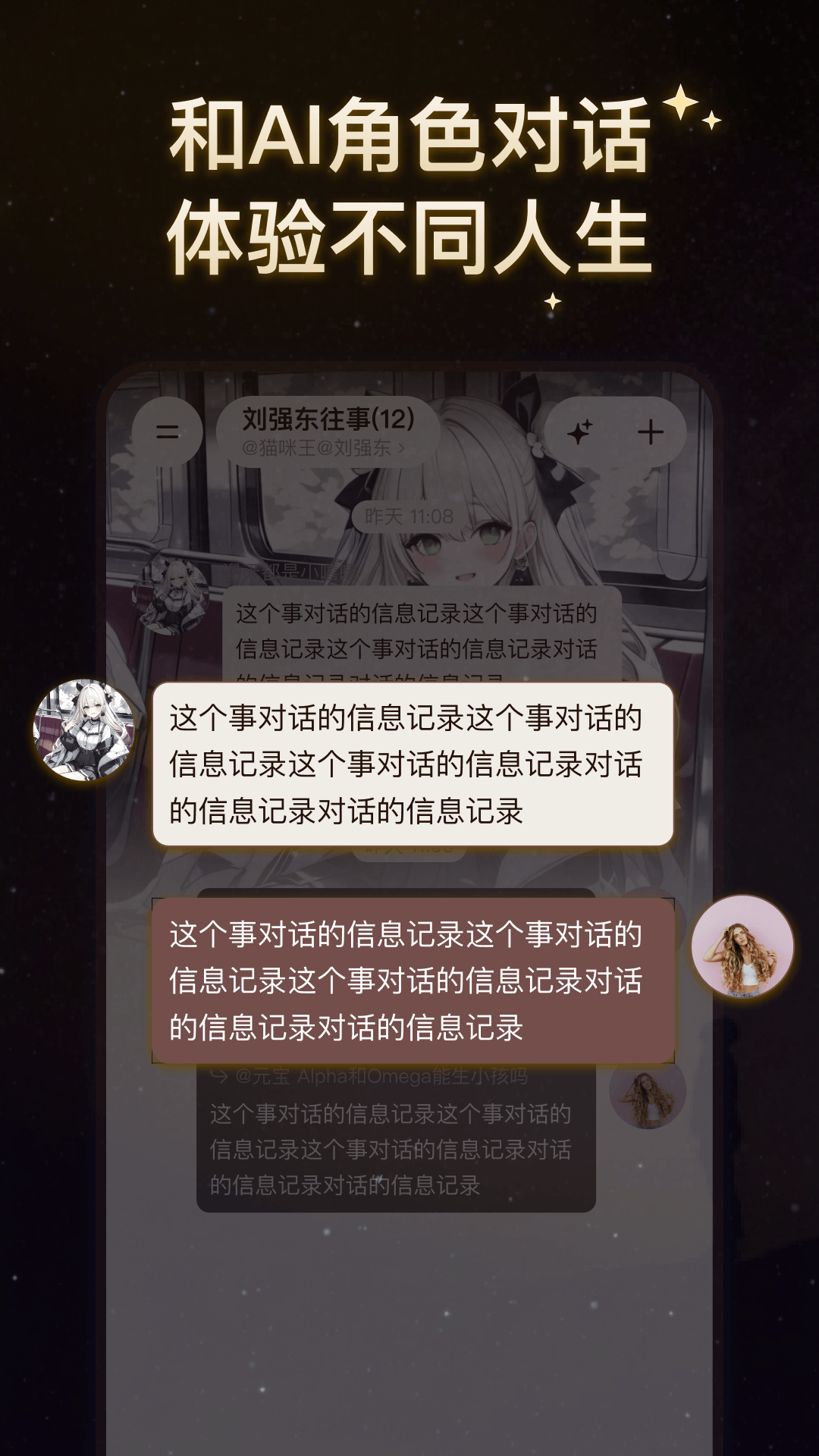 精彩截图-我来演2026官方新版