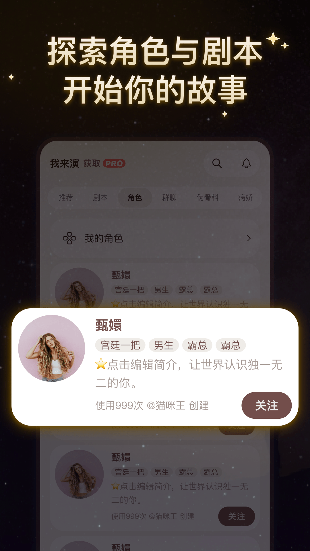 精彩截图-我来演2026官方新版