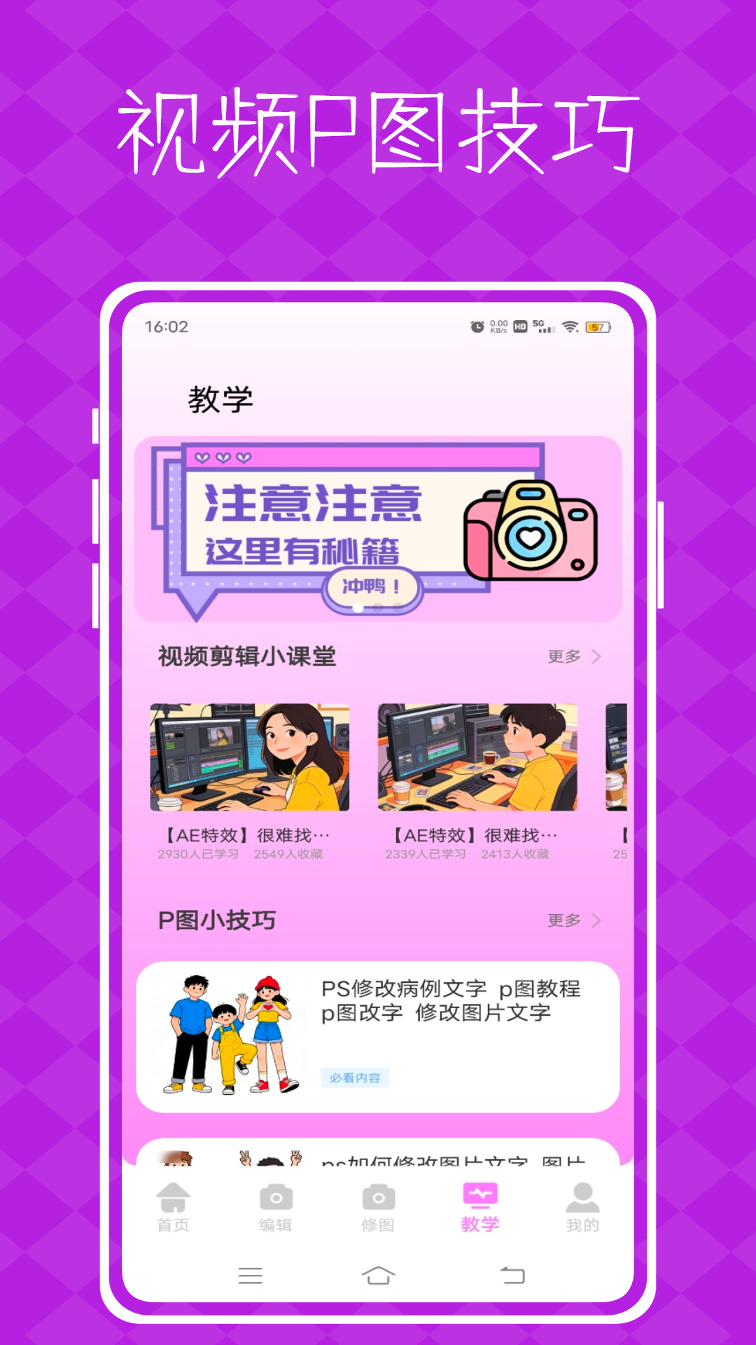 精彩截图-视频p图2026官方新版