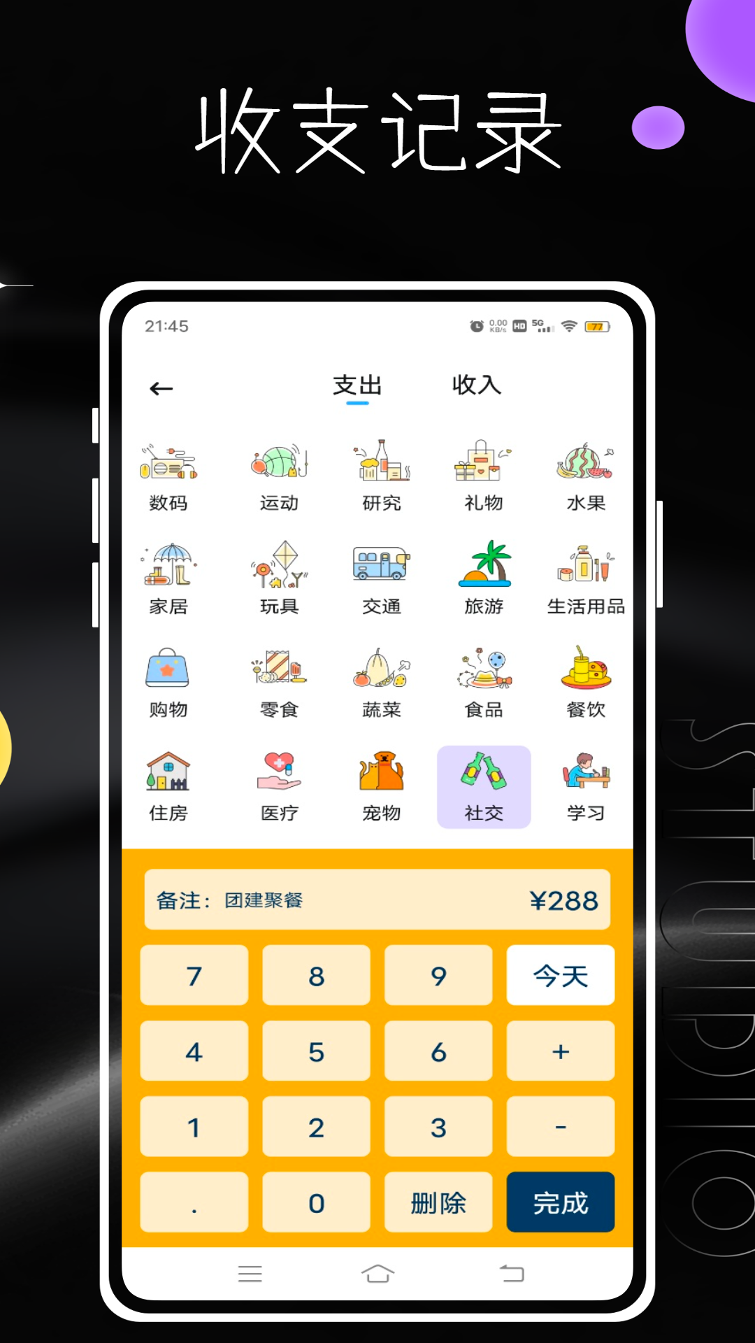 精彩截图-365存钱表格2026官方新版